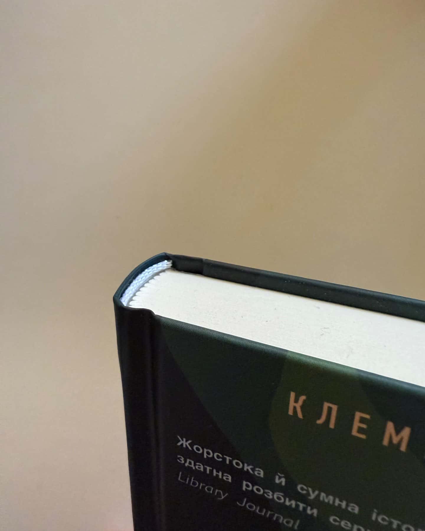 Тихий орендар-Клеменс Мішлон