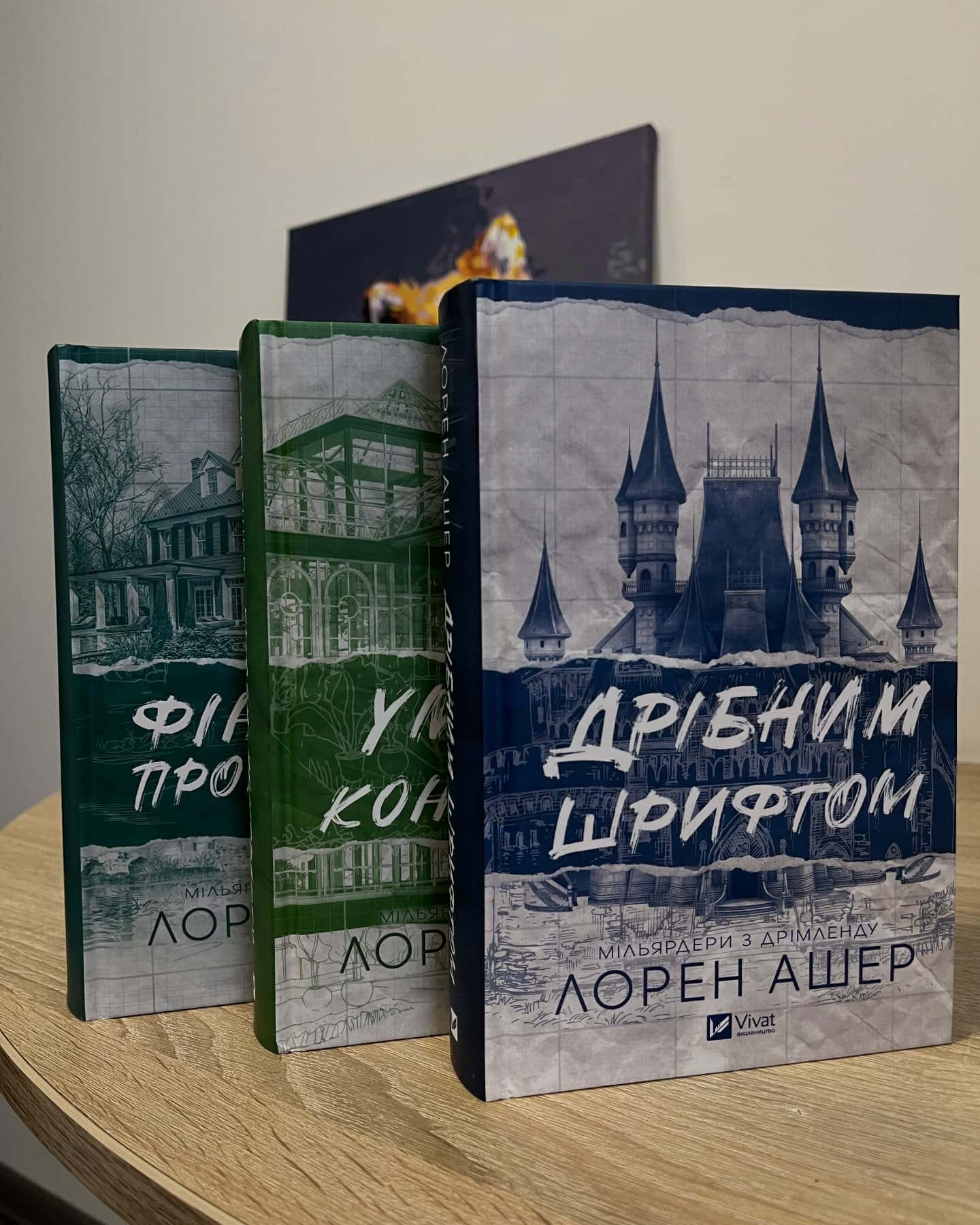 Дрібним шрифтом, Умови контракту, Фінальна пропозиція — Лорен Ашер