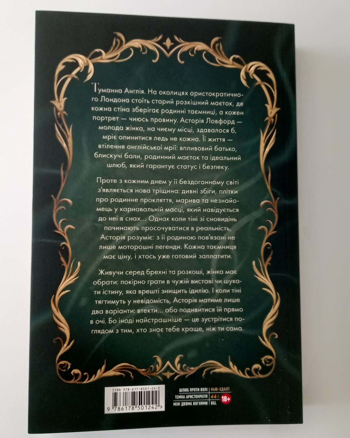 У його очах-Марі Даркблум