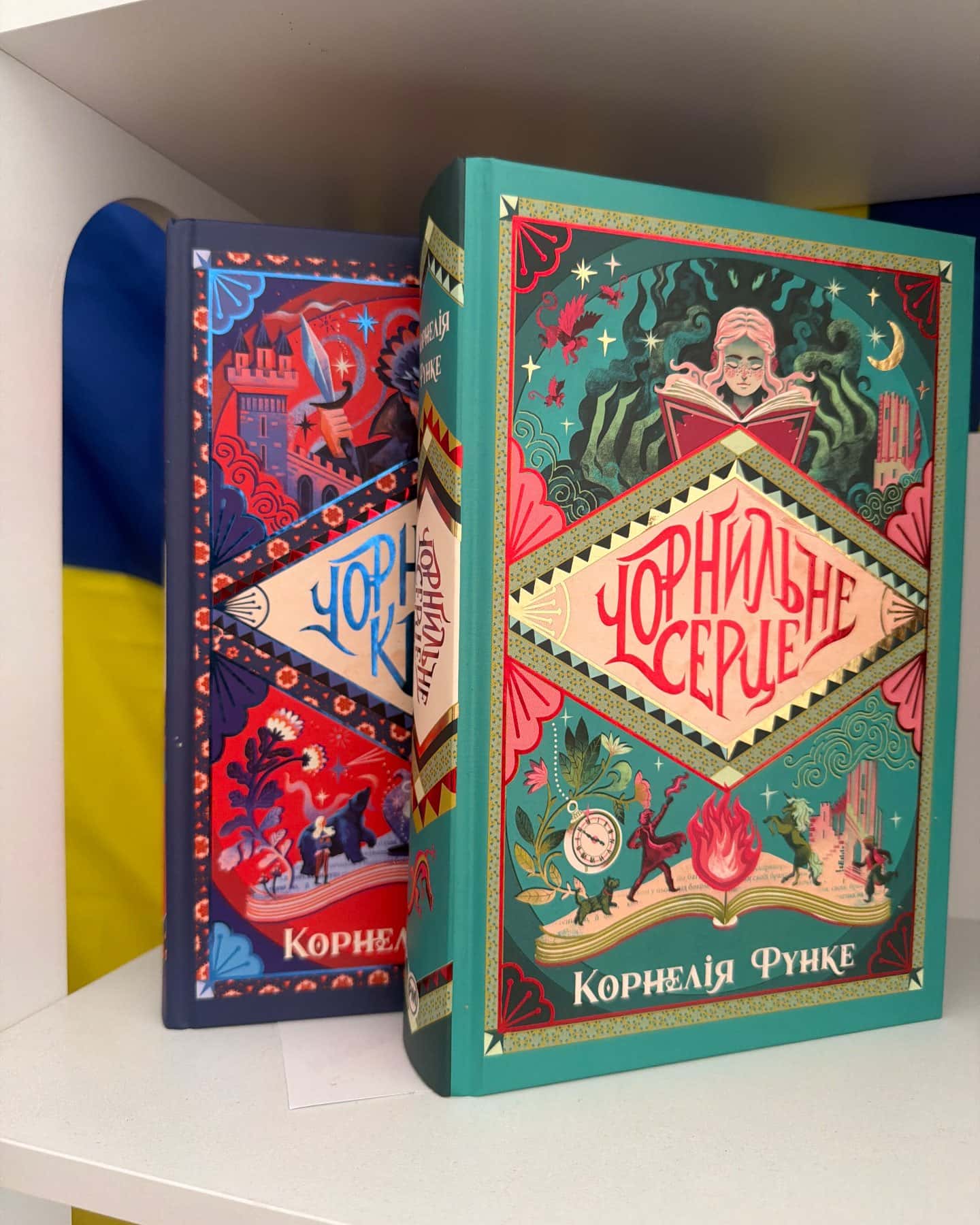 Чорнильне серце. Книга 1, Чорнильна кров. Книга 2 — Корнелія Функе