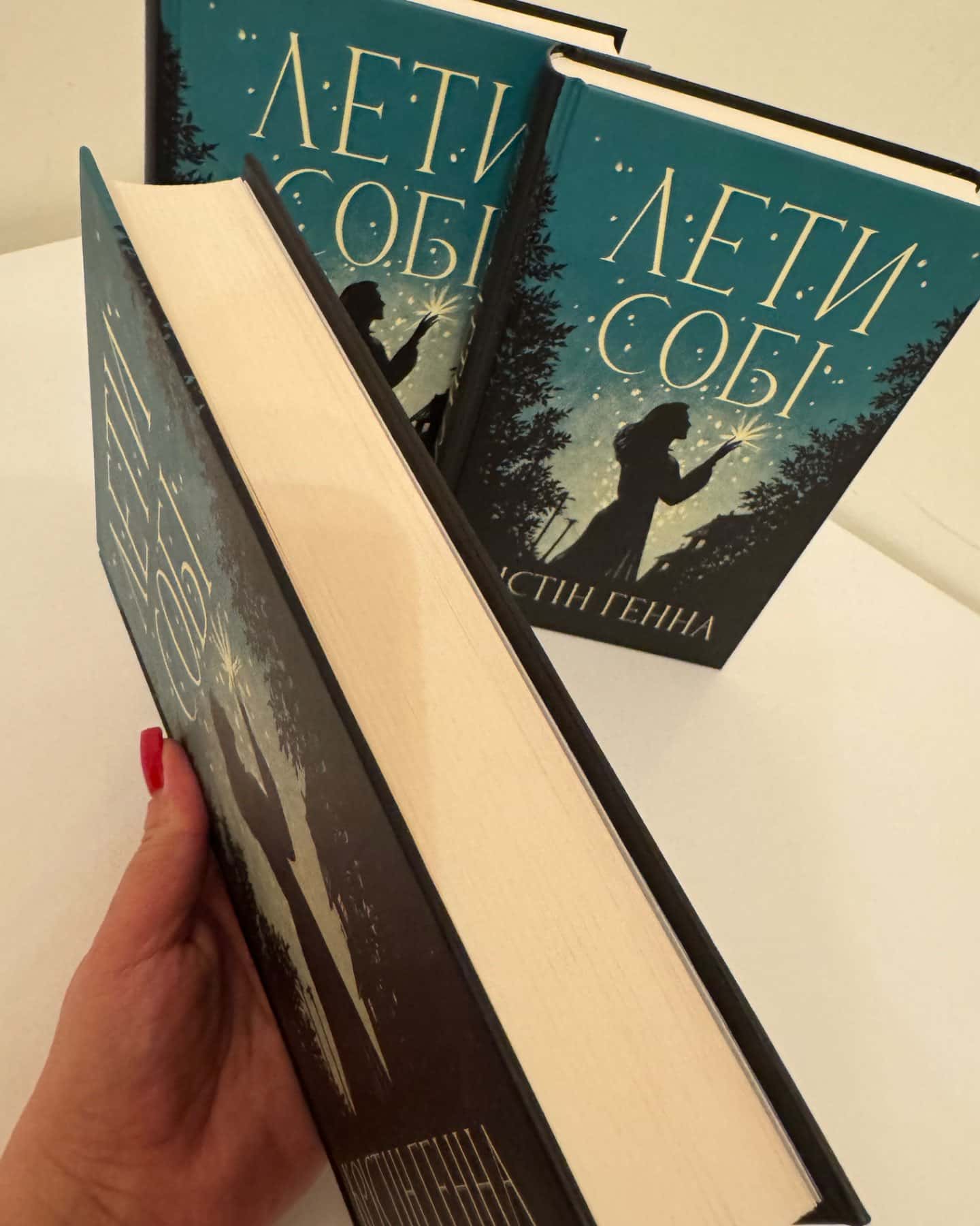 Лети собі. Книга 2-Крістін Генна