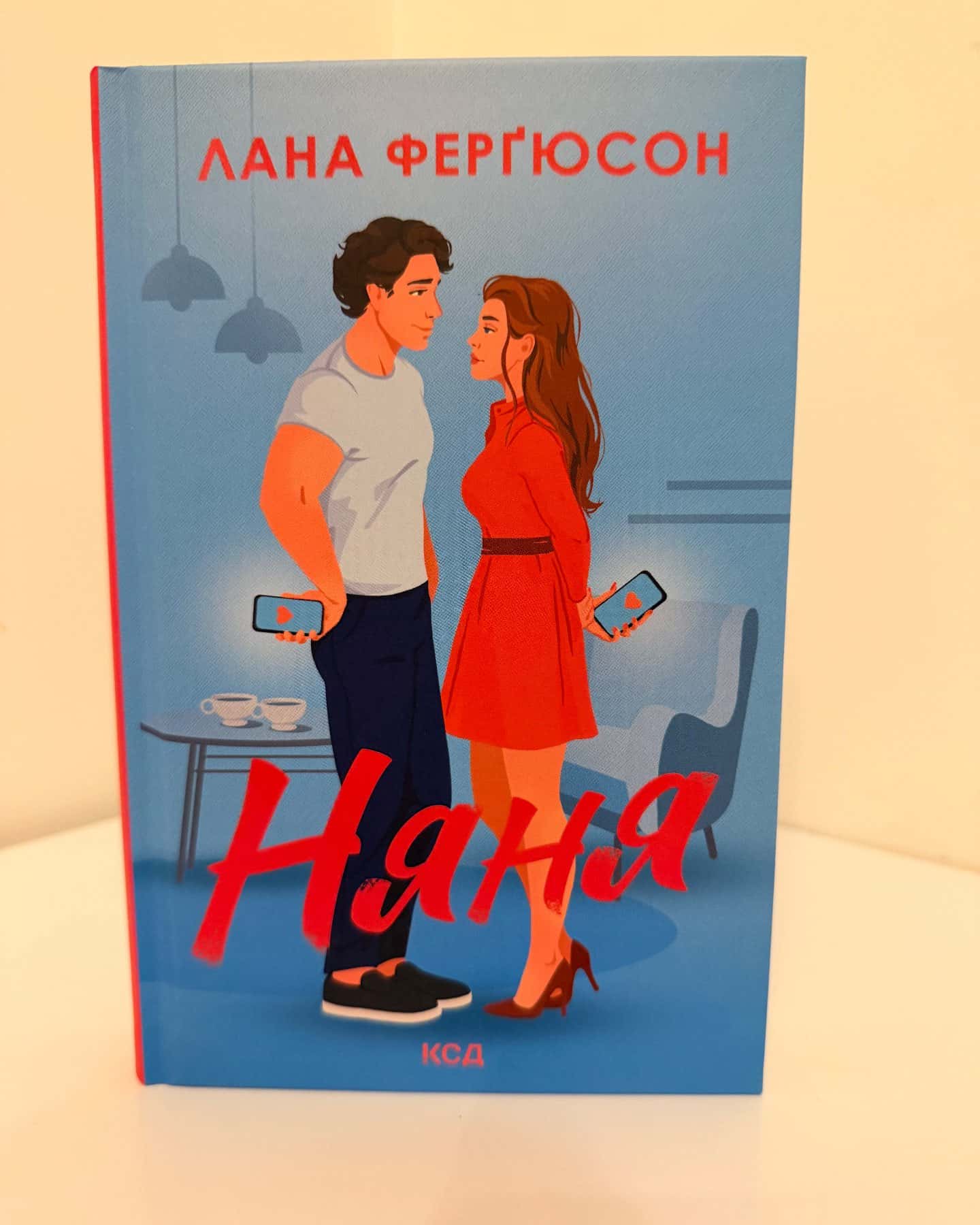 Няня-Лана Ферґюсон