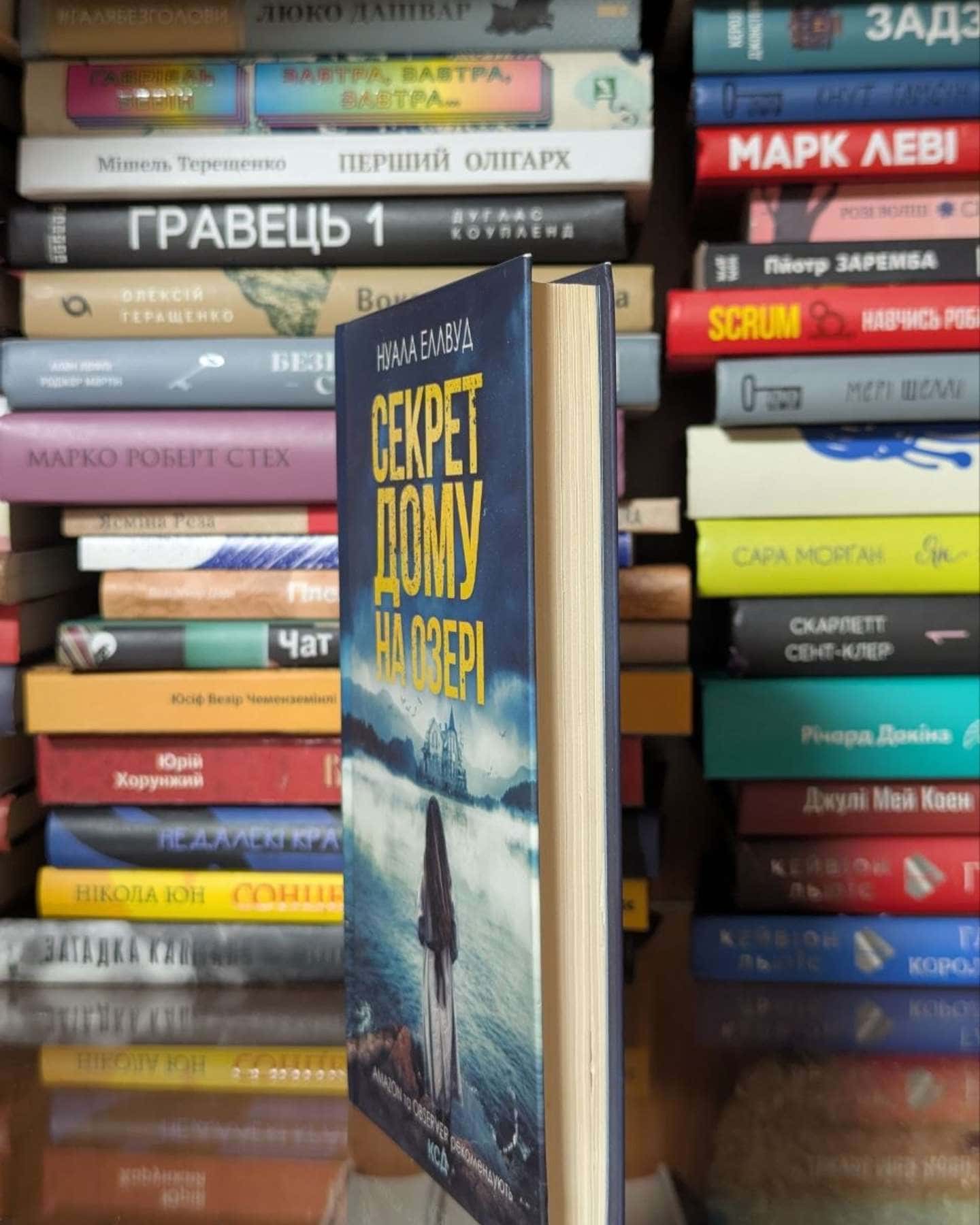 Секрет дому на озері-Нуала Еллвуд