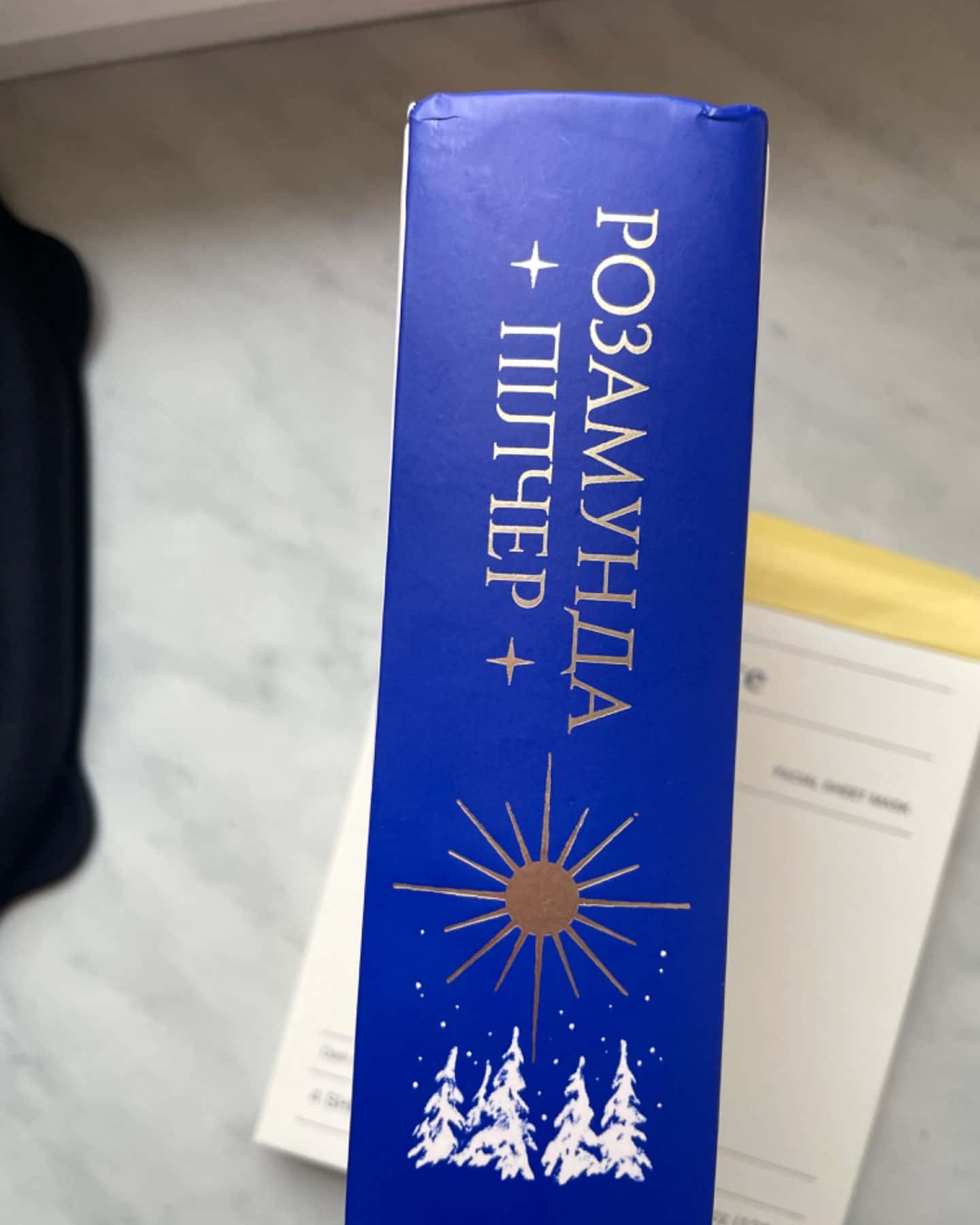 Зимове сонцестояння-Розамунда Пілчер