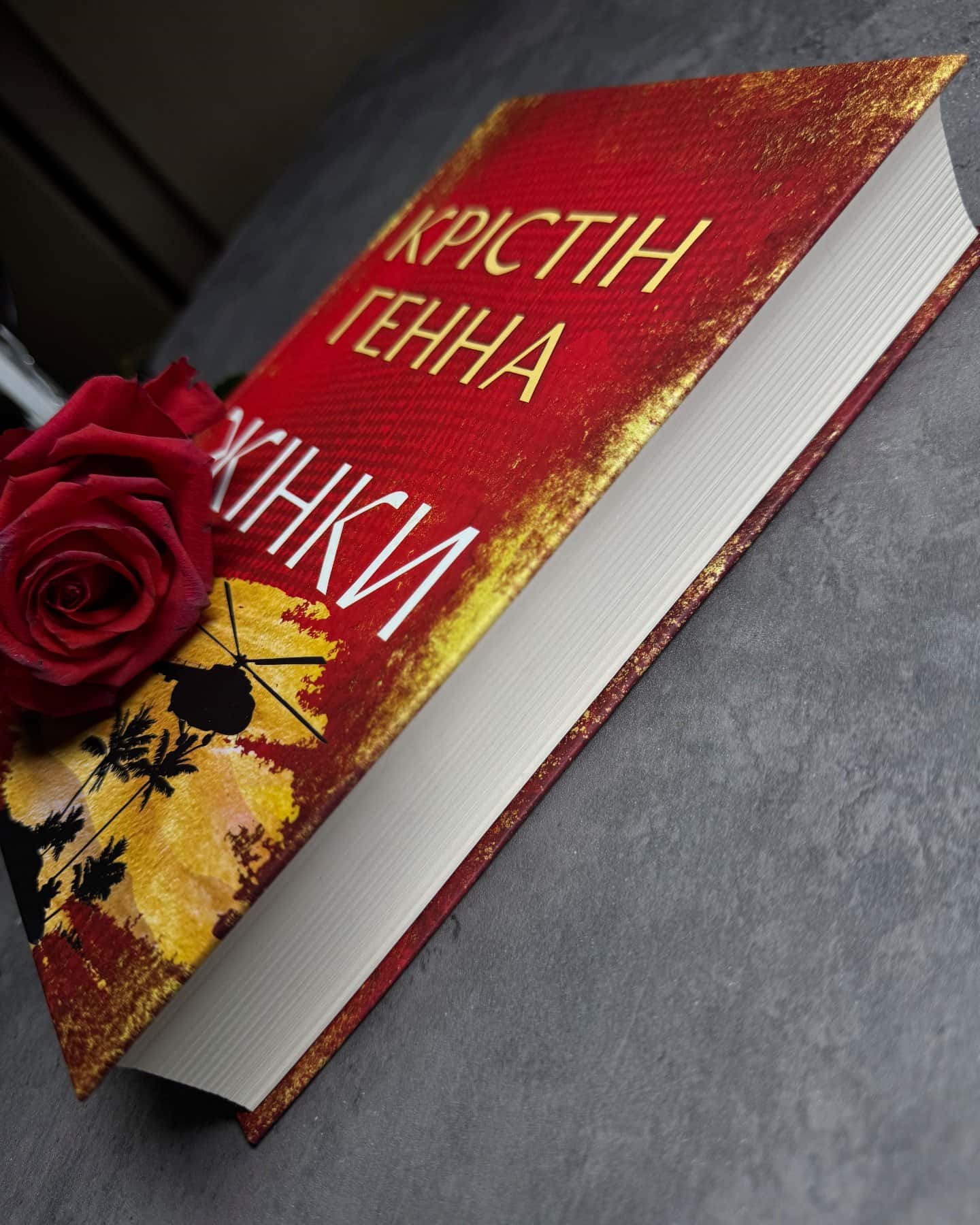 Жінки-Крістін Генна