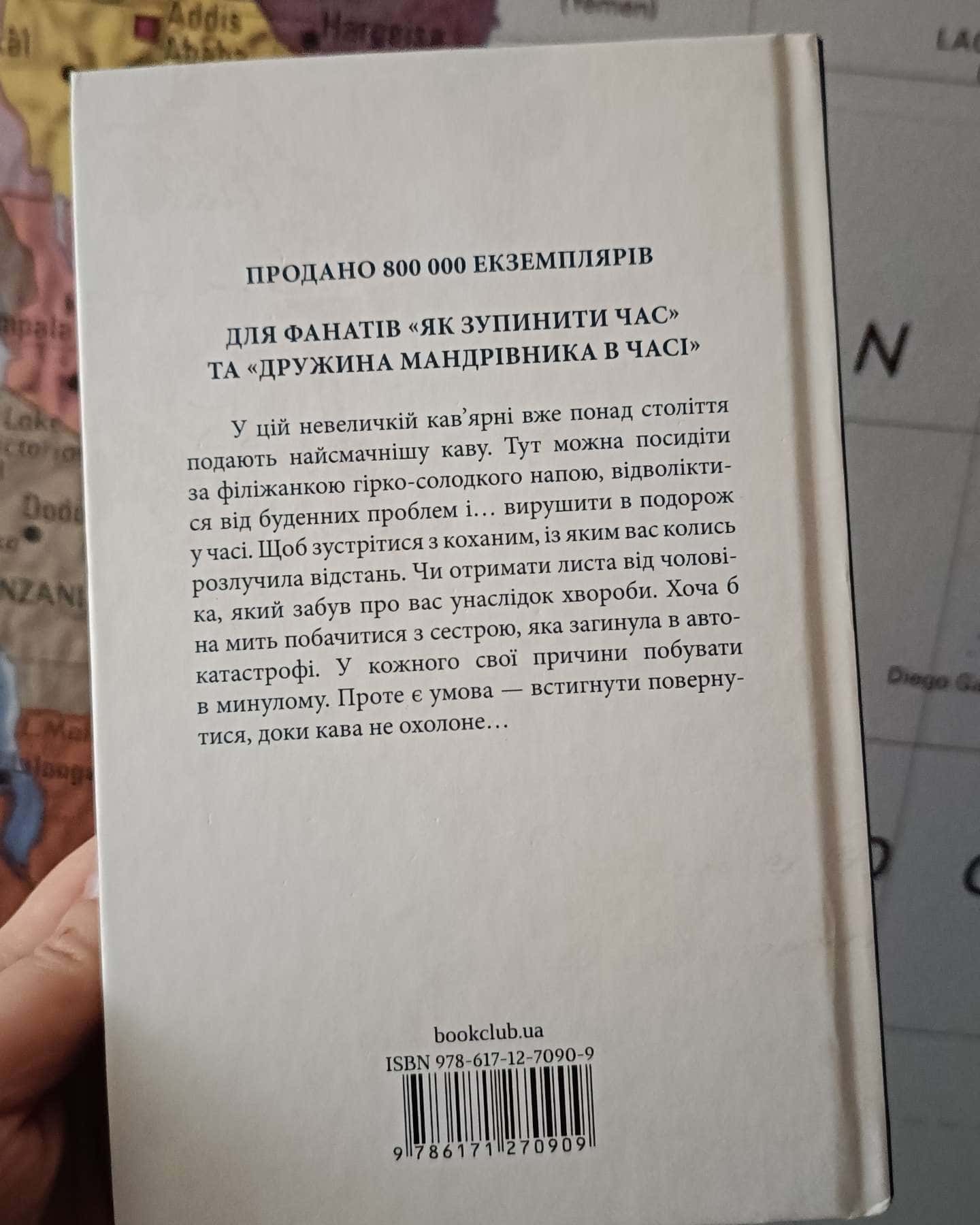 Доки кава не охолоне-Тосікадзу Кавагуті