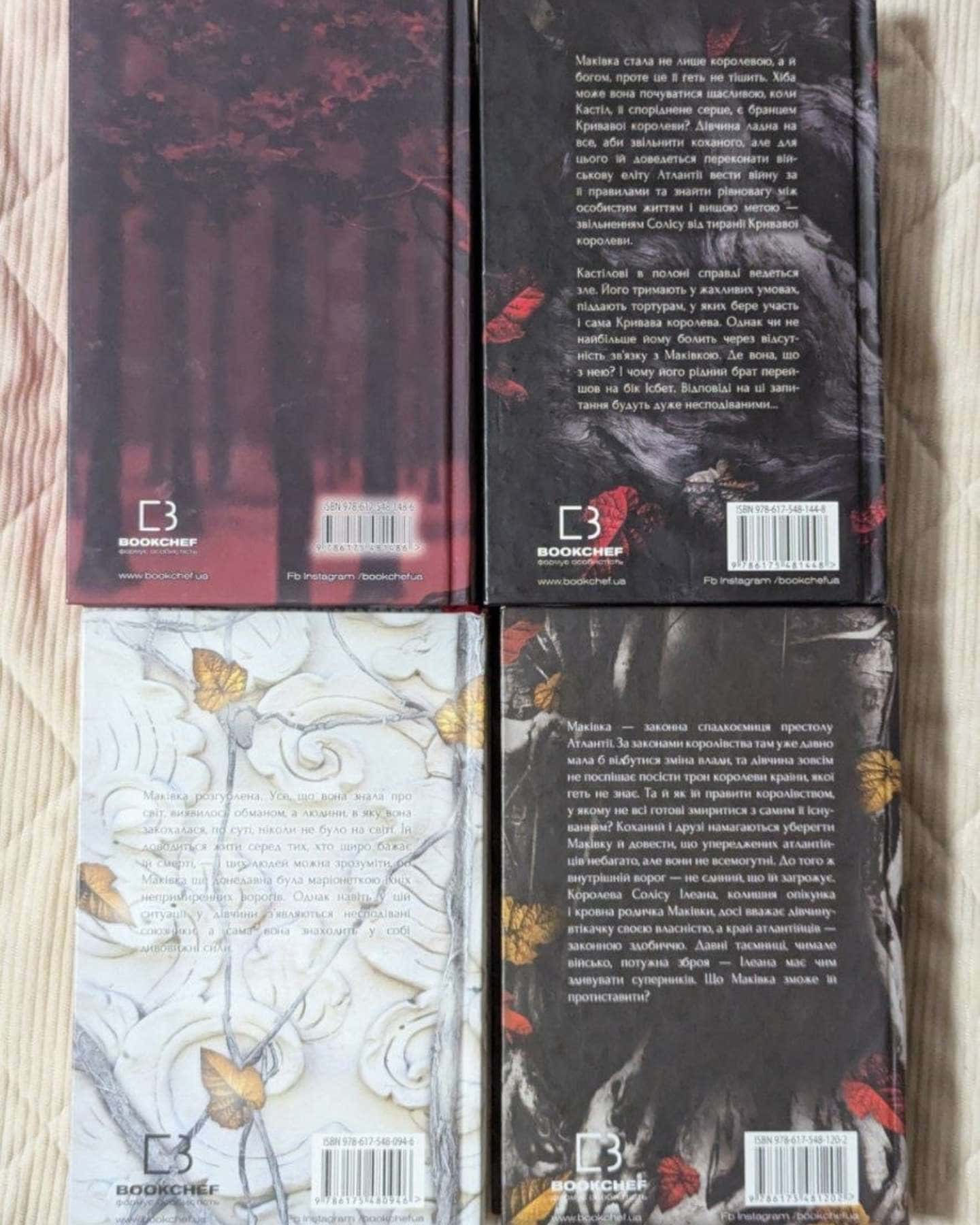 Із крові й попелу. Кров і попіл. Книга 1, Кров і попіл. Книга 4. Війна двох королев, Кров і попіл...-Дженніфер Л. Арментраут