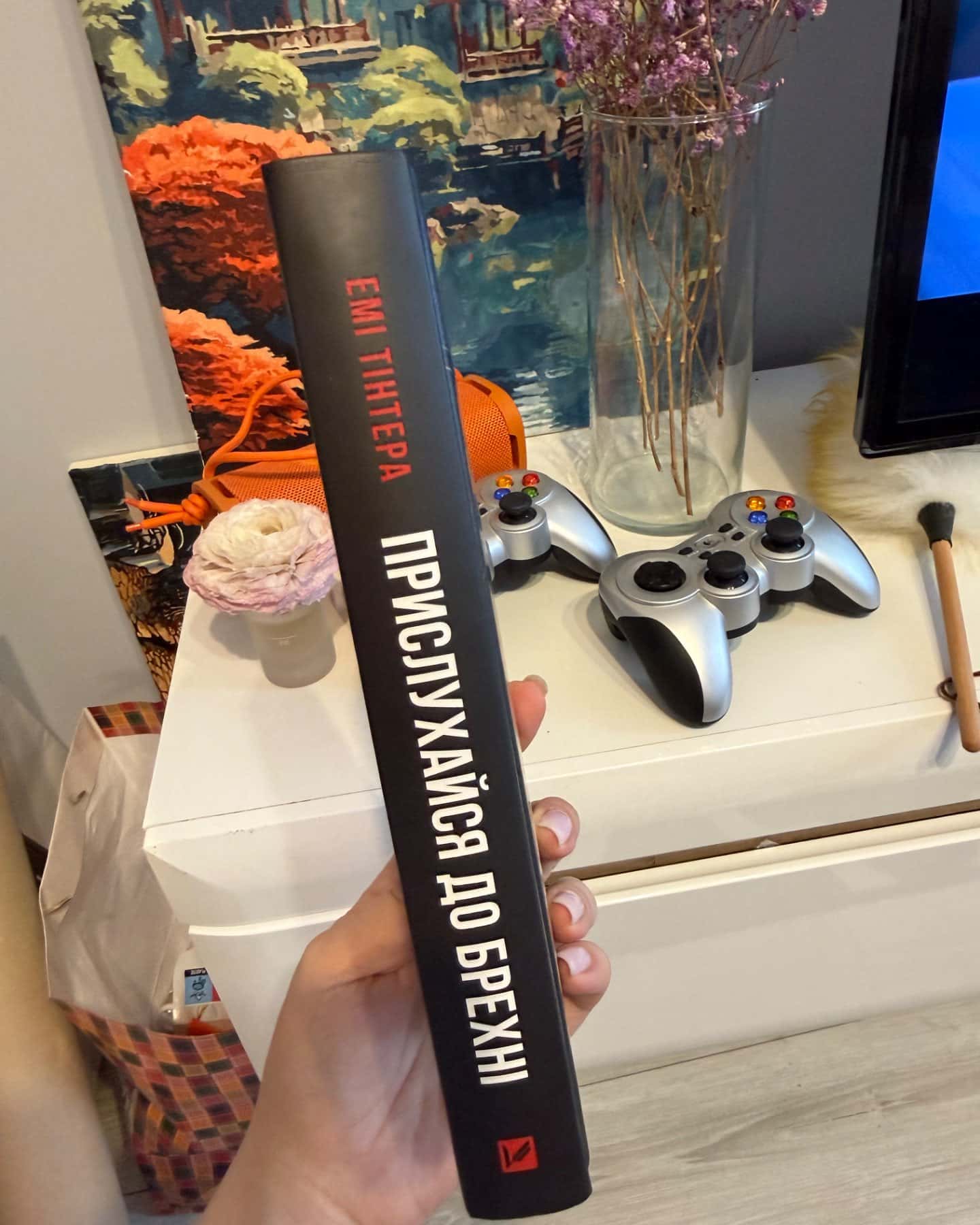 Прислухайся до брехні-Емі Тінтера