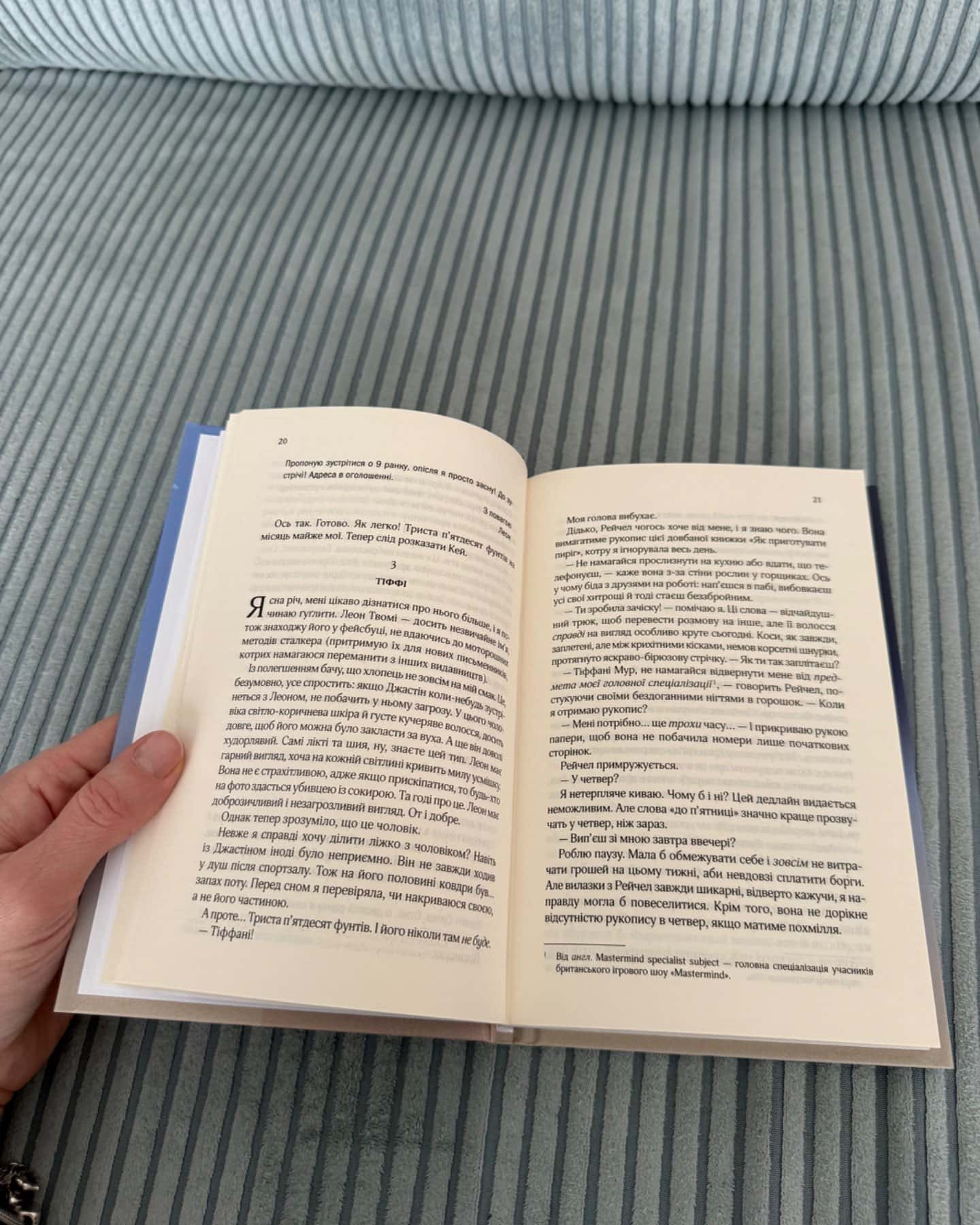 Квартира на двох-Бет О'лірі