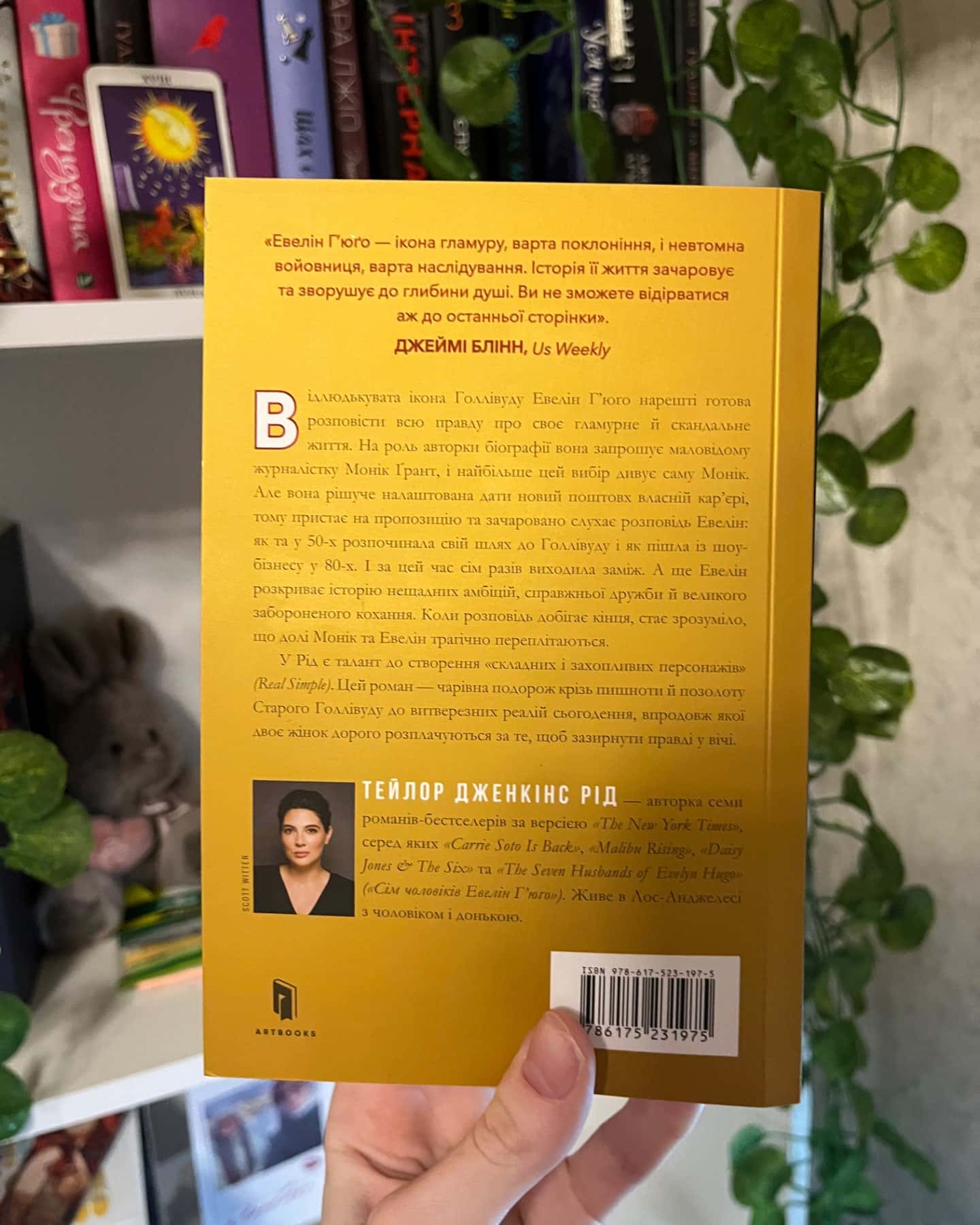 Сім чоловіків Евелін Г'юґо-Тейлор Дженкінс Рід