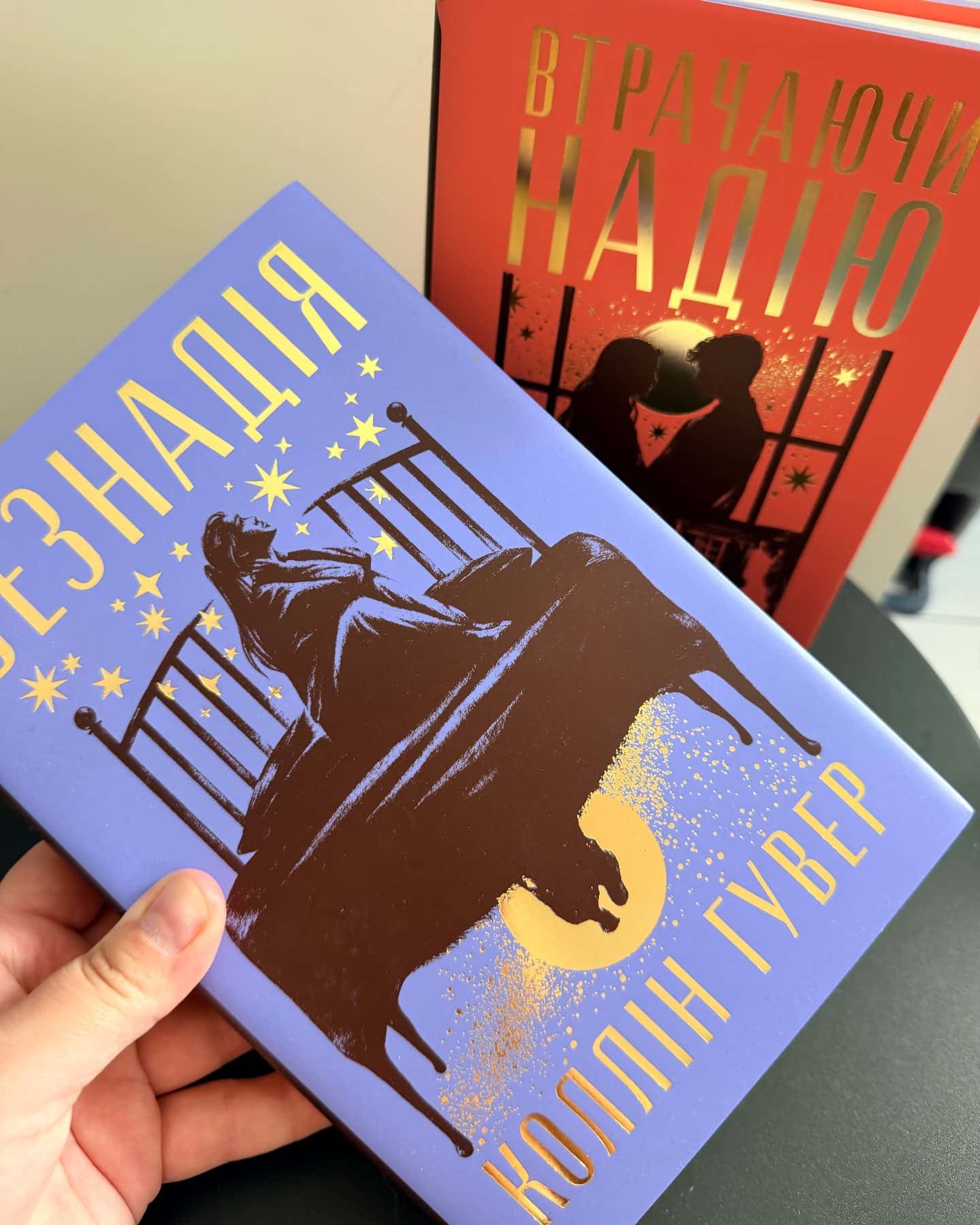 Безнадія. Книга 1, Втрачаючи надію — Коллін Гувер