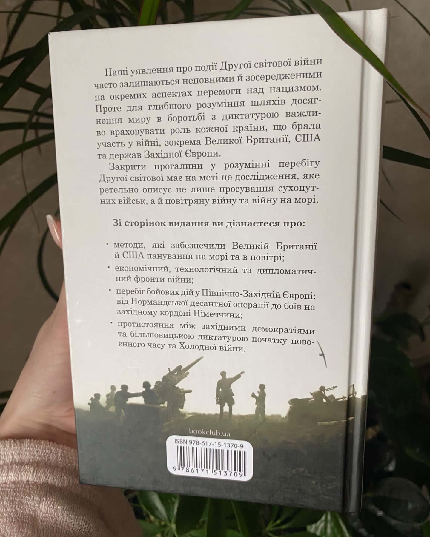 Хрестовий похід у Європу-Андрій Галушка Андрій Харук
