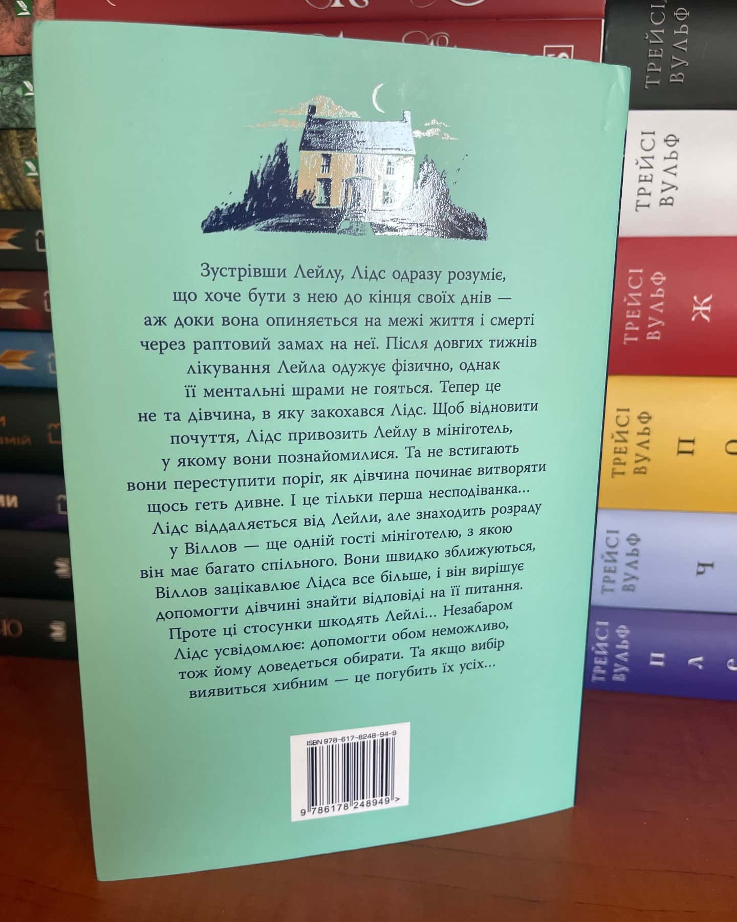 Лейла — Коллін Гувер
