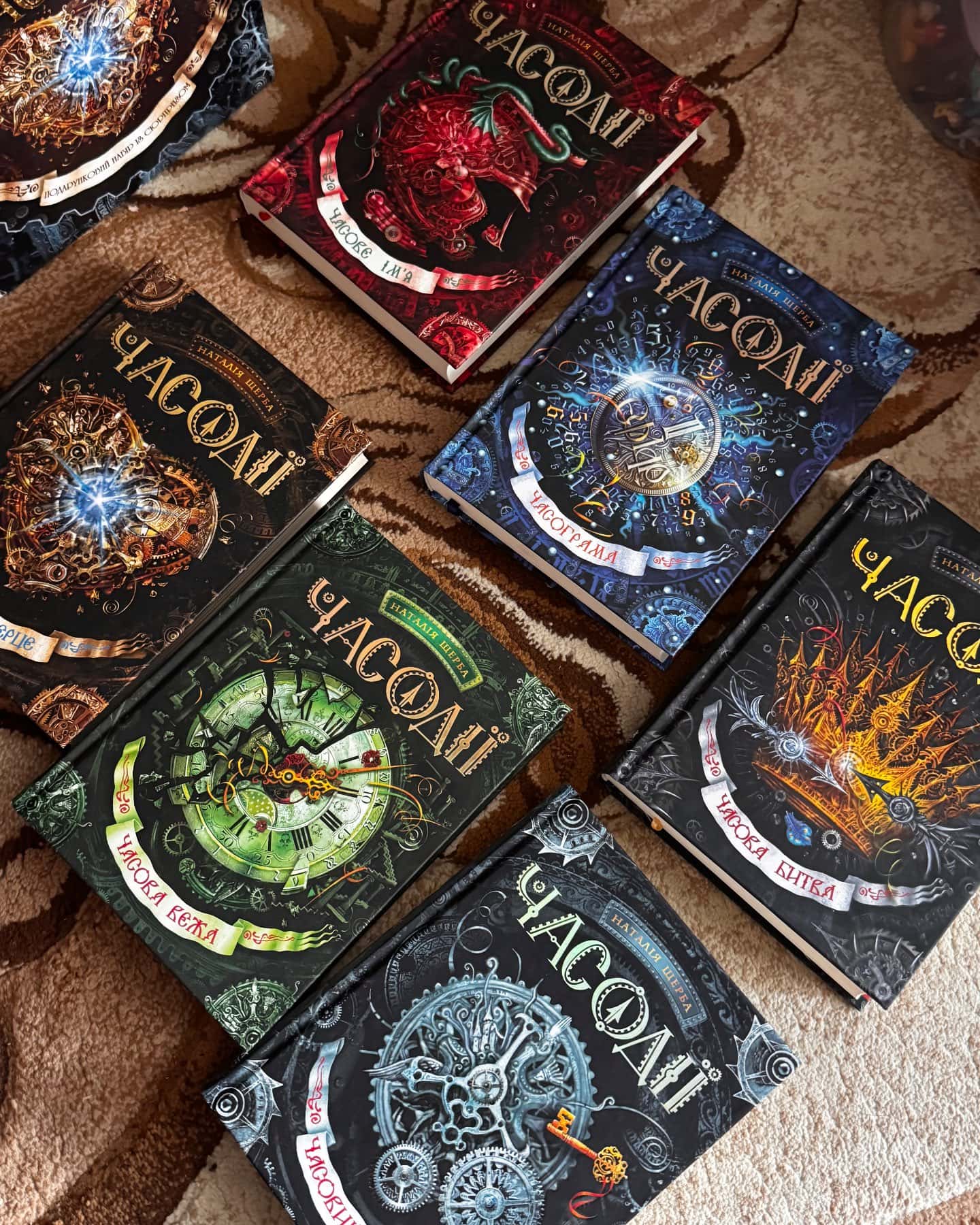 Часодії — повна серія з 6 книг — Наталія Щерба