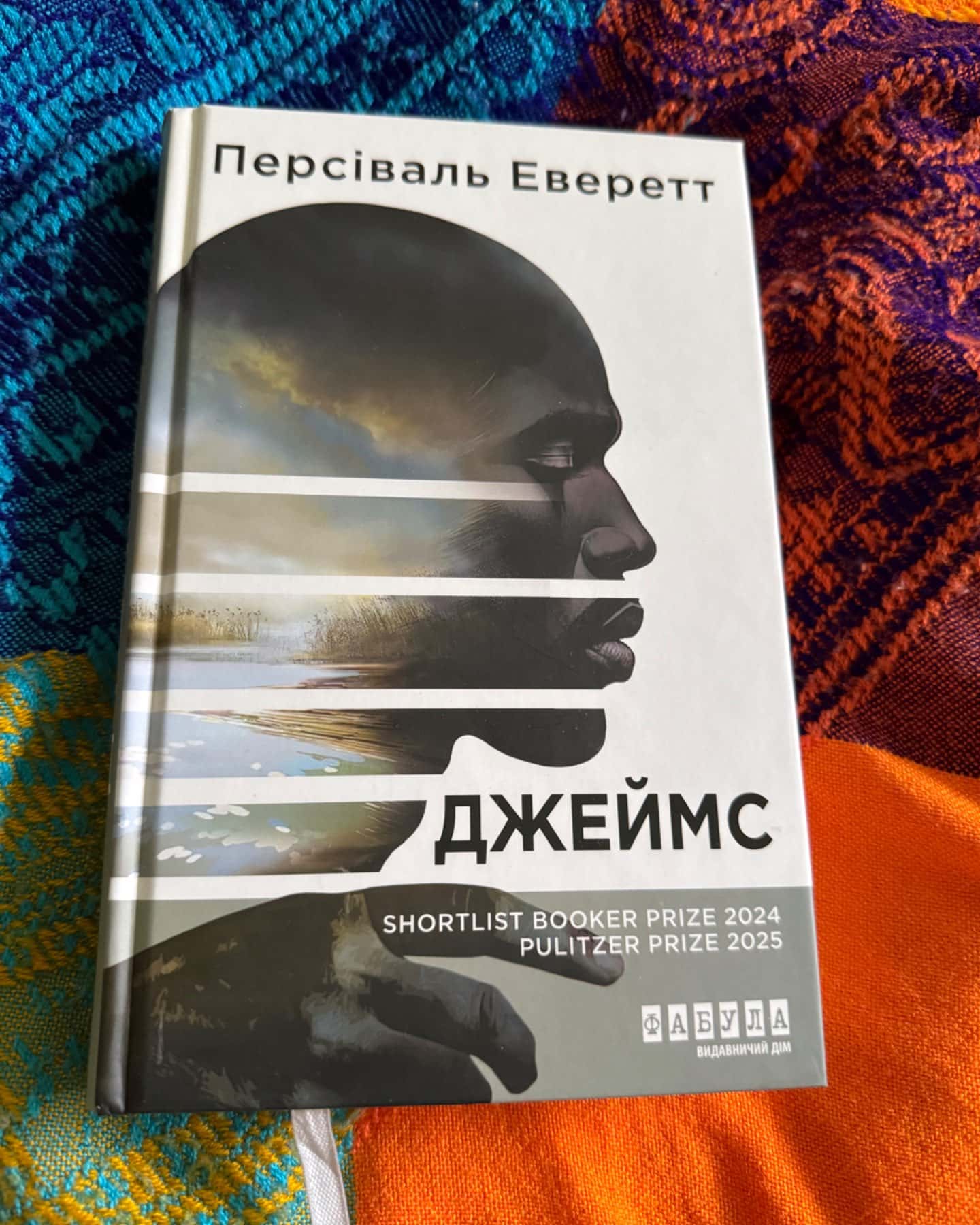 Джеймс-Персіваль Еверетт