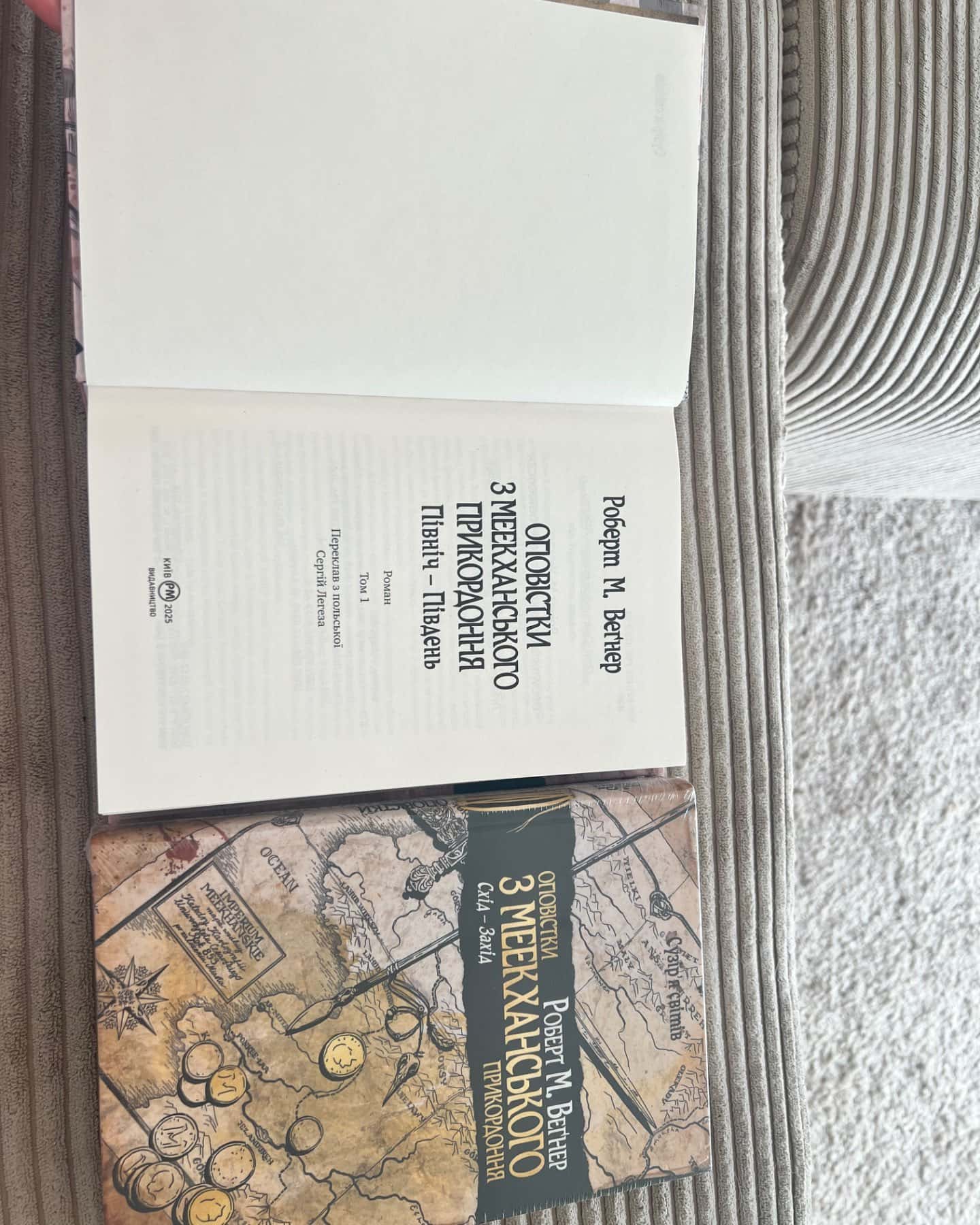 Оповістки з Меекханського прикордоння 2 книги: Північ-Південь, Захід-Схід-Роберт М. Веґнер