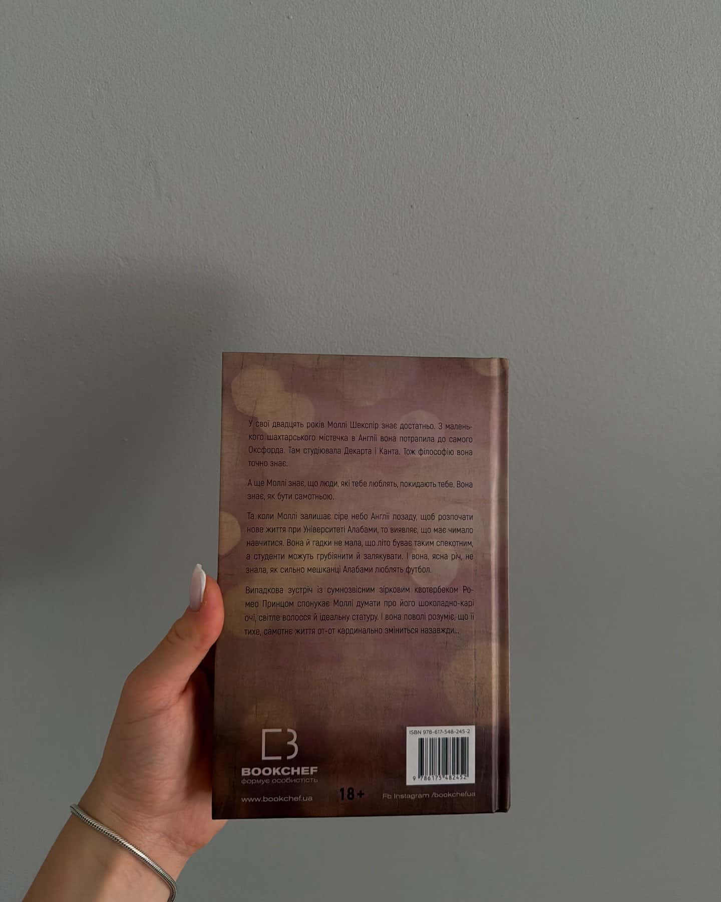 О, милий доме. Милий дім. Книга 1 — Тіллі Коул
