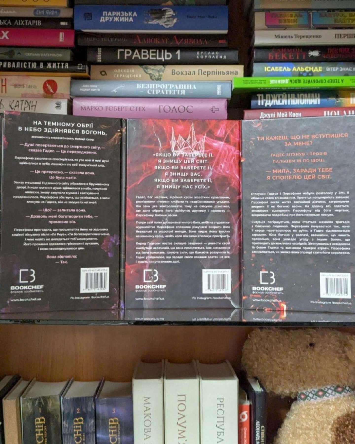 Доторк темряви. Гадес і Персефона. Книга 1, Гра долі. Гадес і Персефона. Книга 2, Доторк спустоше...-Скарлетт Сент-Клер