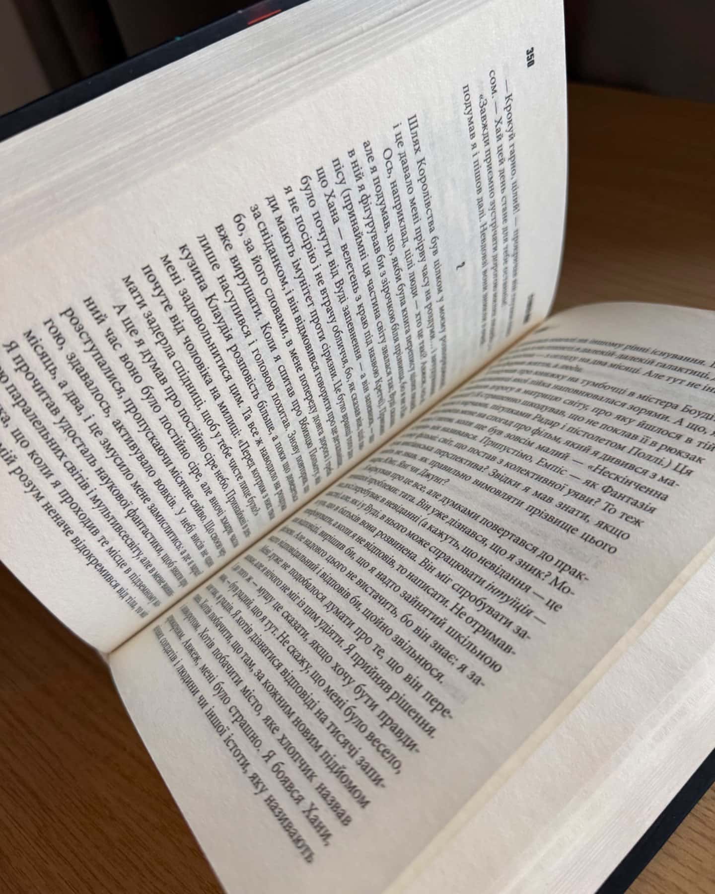 Казка-Стівен Кінг