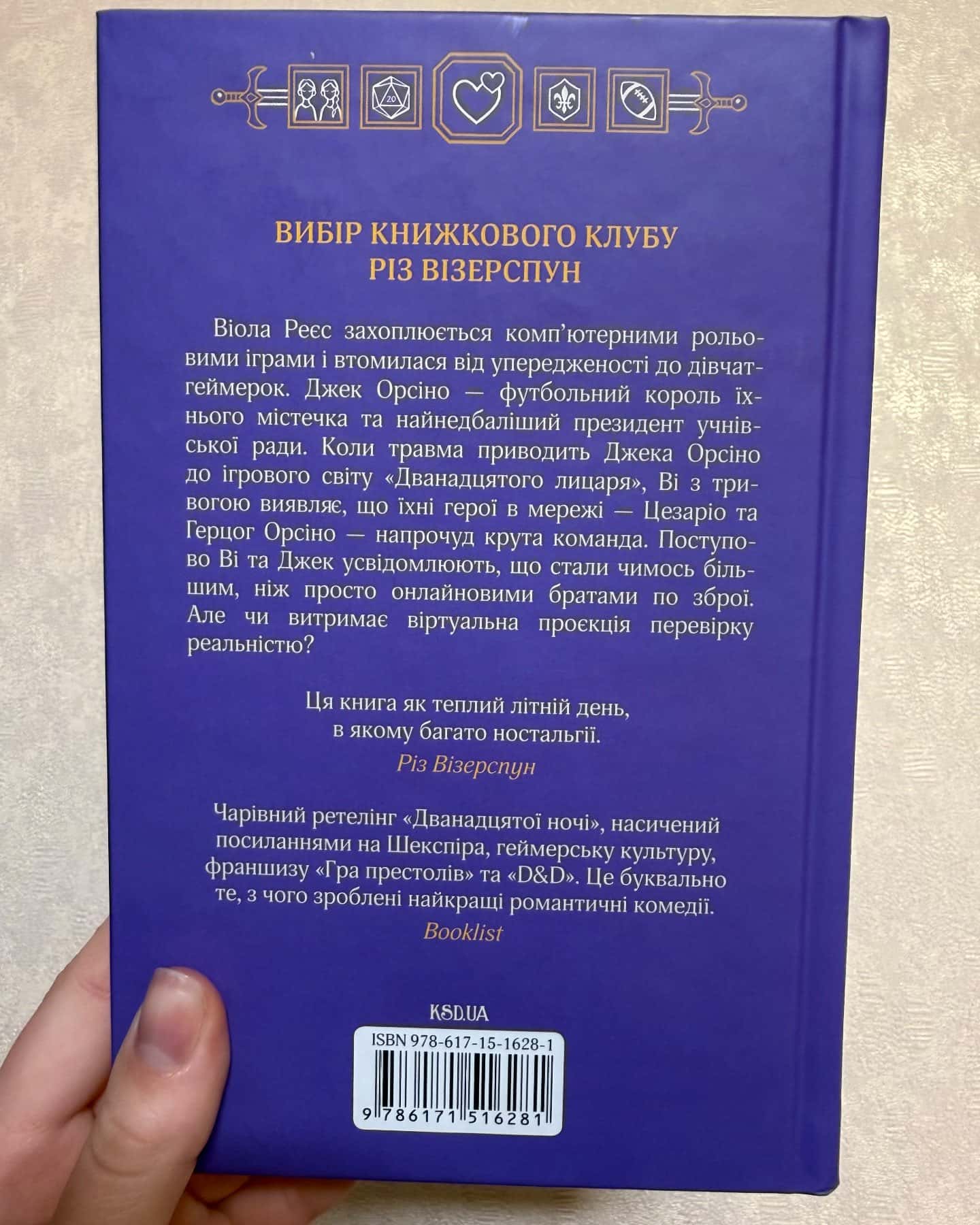 Дванадцятий лицар-Алексін Ферол Фолмут