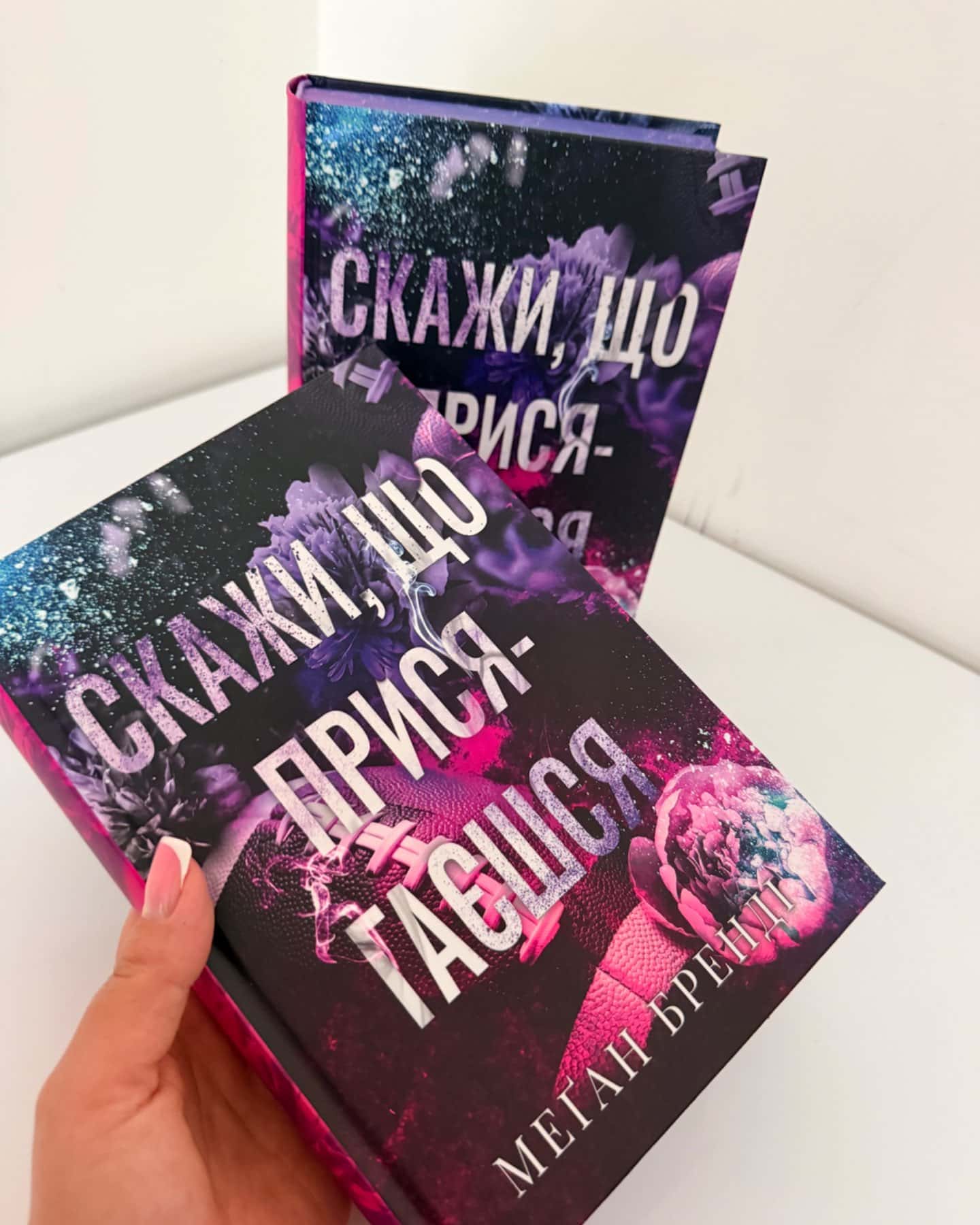 Скажи, що присягаєшся. Книга 1. Хлопці з Авіксу-Меган Бренді