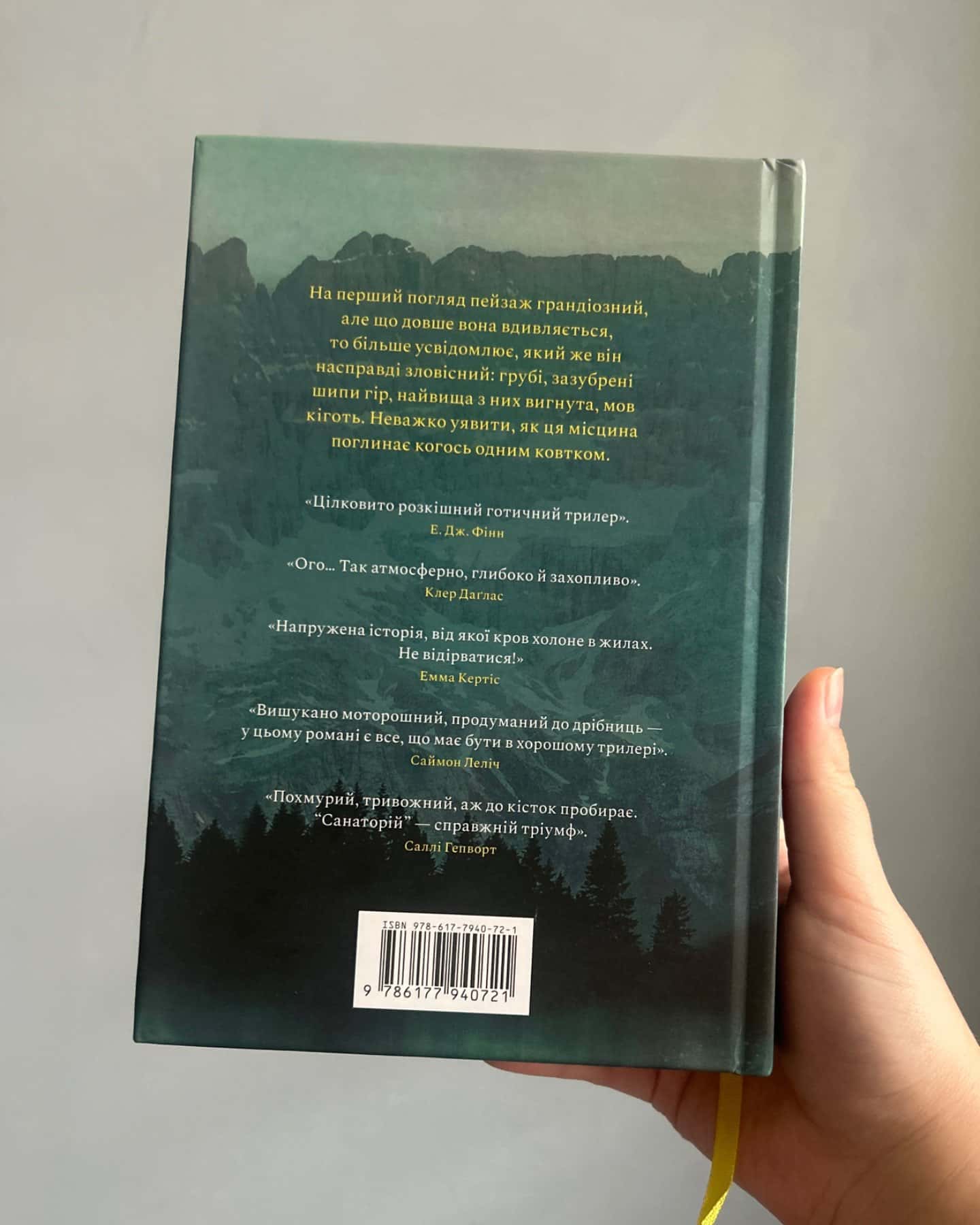 Санаторій-Сара Пірс