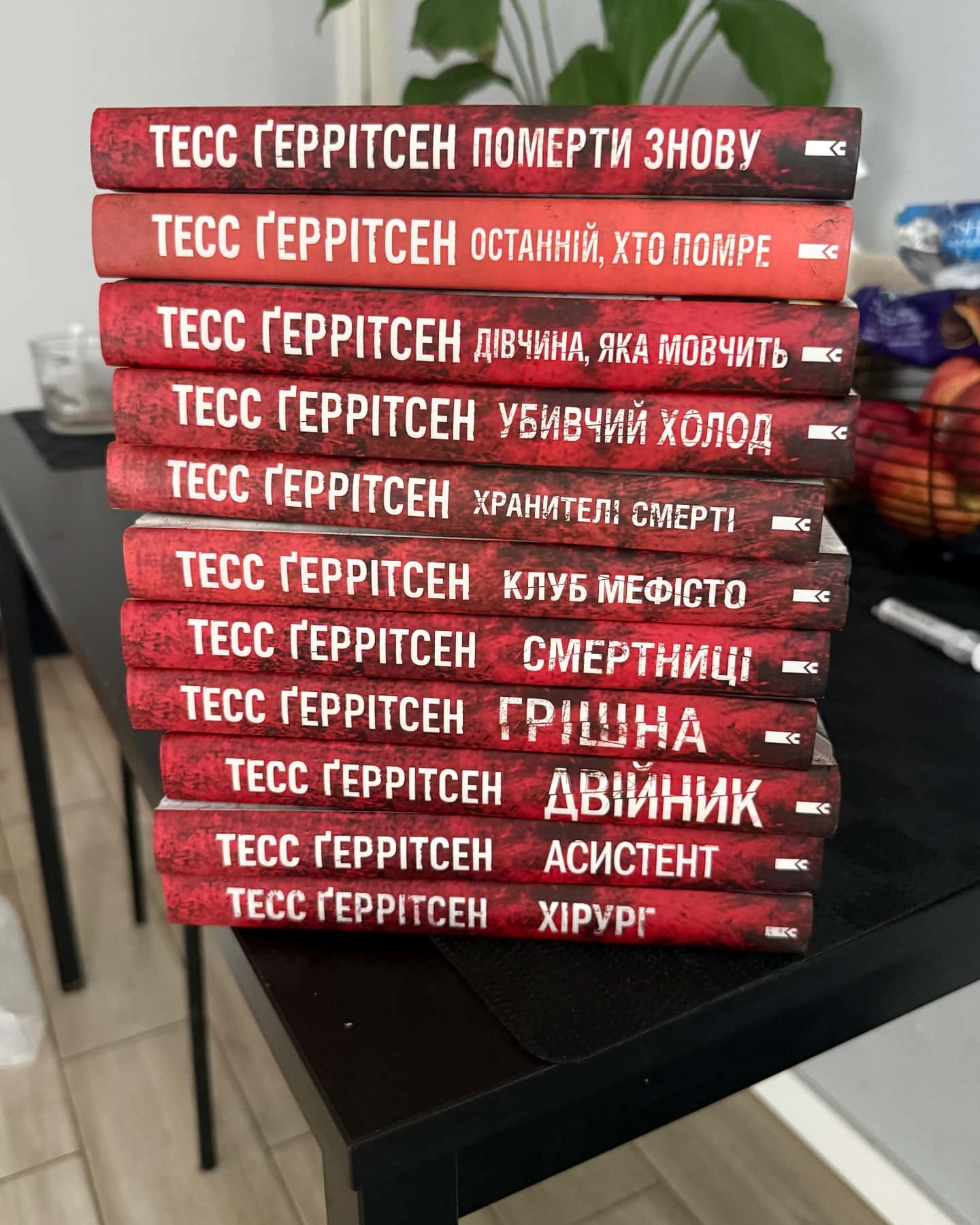 Асистент. Книга 2, Грішна. Книга 3, Смертниці. Книга 5, Двійник. Книга 4, Клуб «Мефісто». Книга 6, Хранителі смерті. Книга 7, Убивчий холод. Книга 8, Померти знову. Книга 11-Тесс Ґеррітсен
