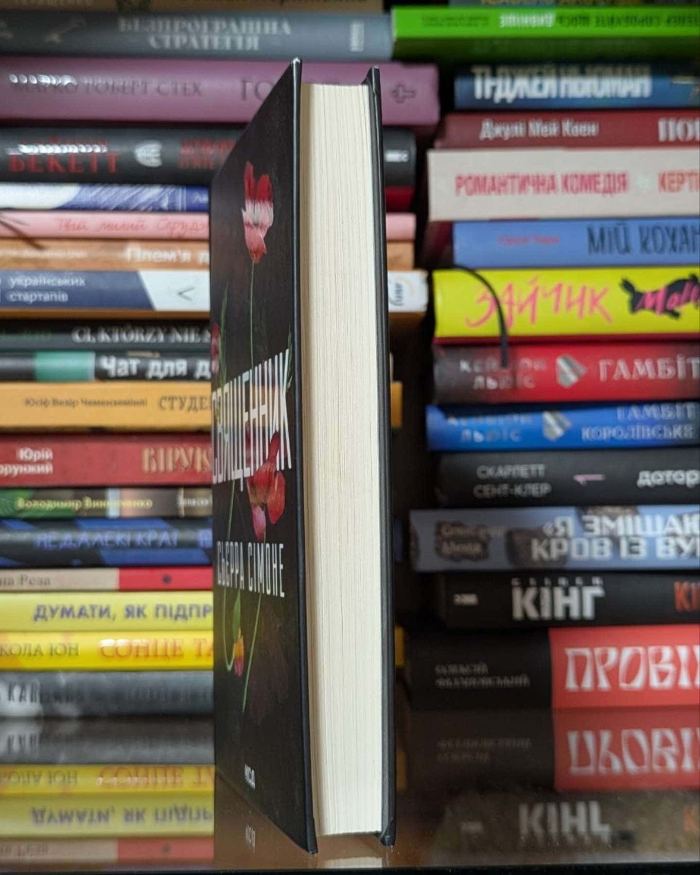 Священник. Книга 1-Сьєрра Сімоне