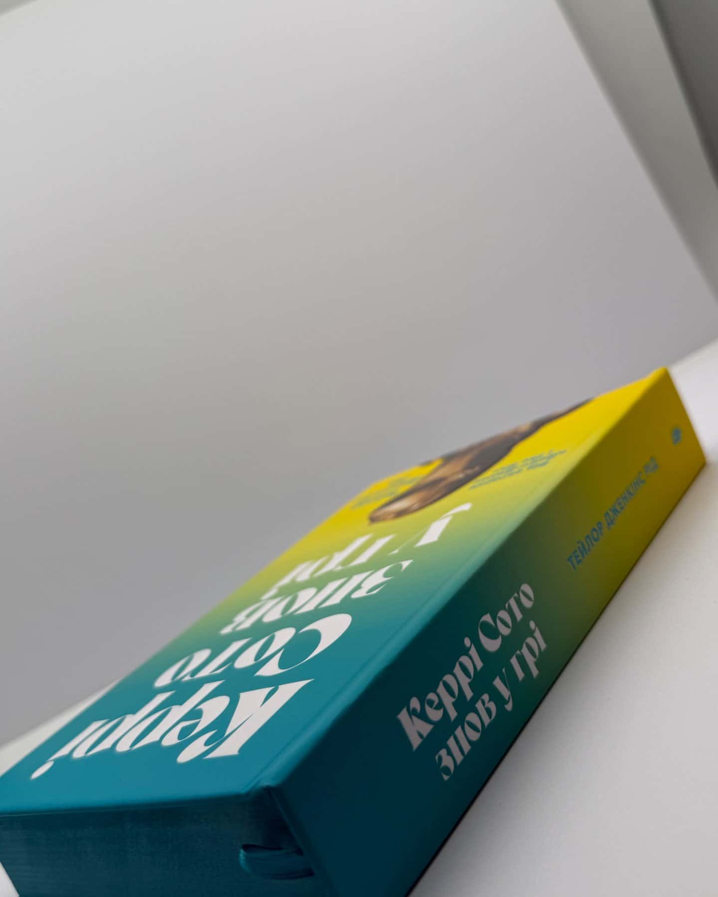 Керрі Сото знов у грі-Тейлор Дженкінс Рід