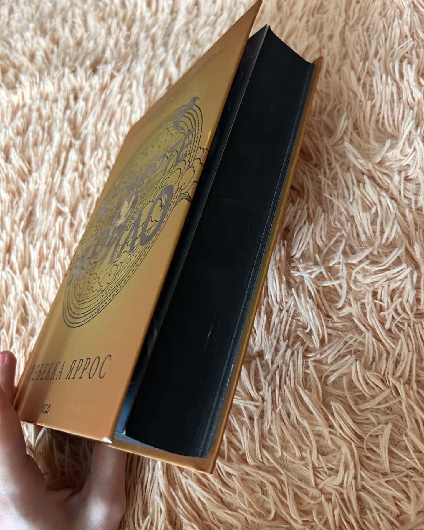 Четверте крило. Емпіреї. Книга 1-Ребекка Яррос