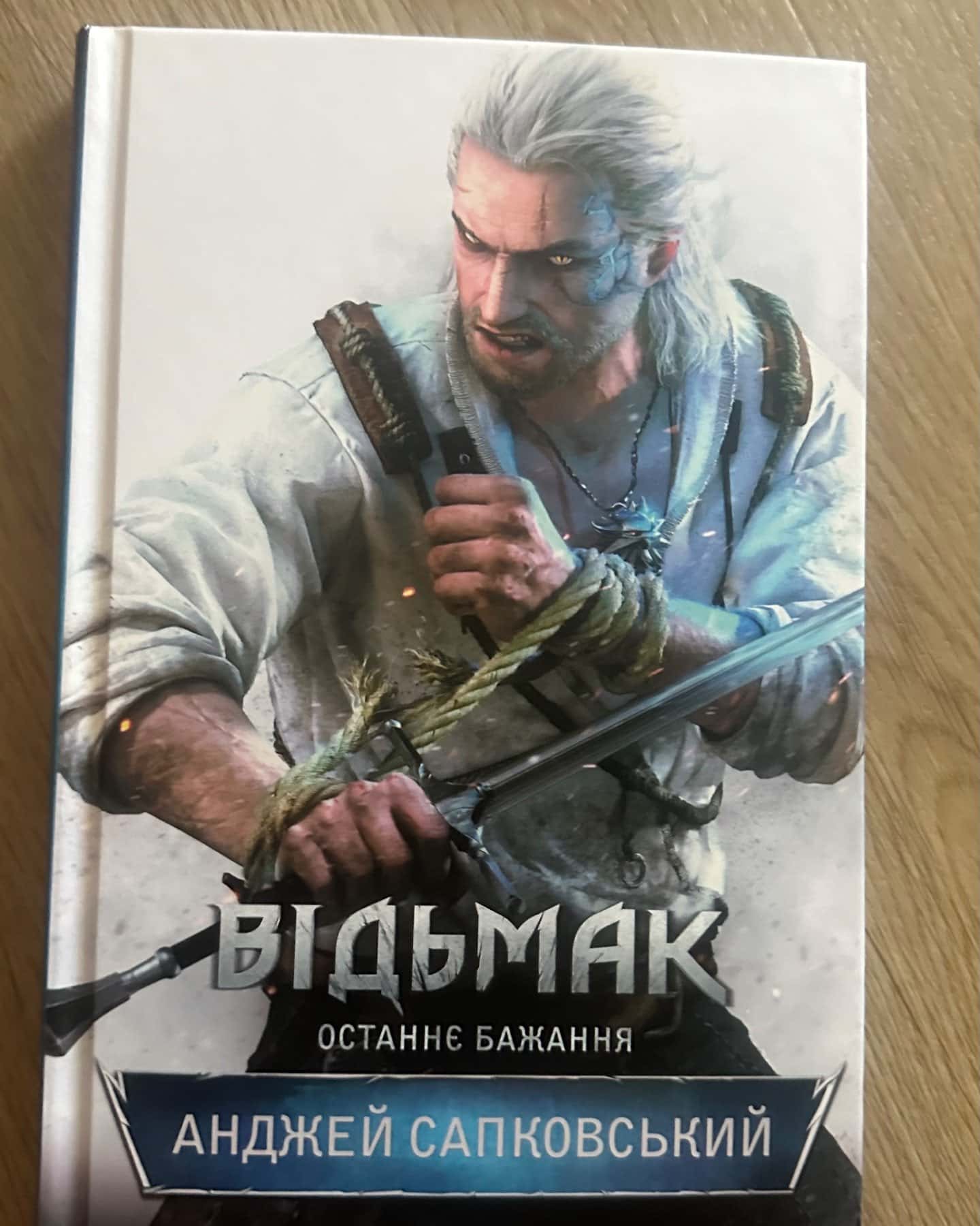 Відьмак. Останнє бажання. Книга 1-Анджей Сапковський