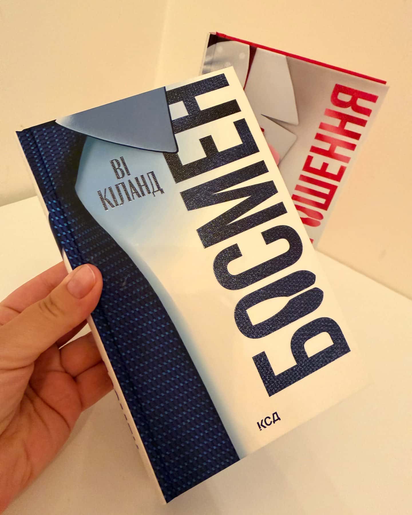 Босмен, Запрошення-Ві Кіланд