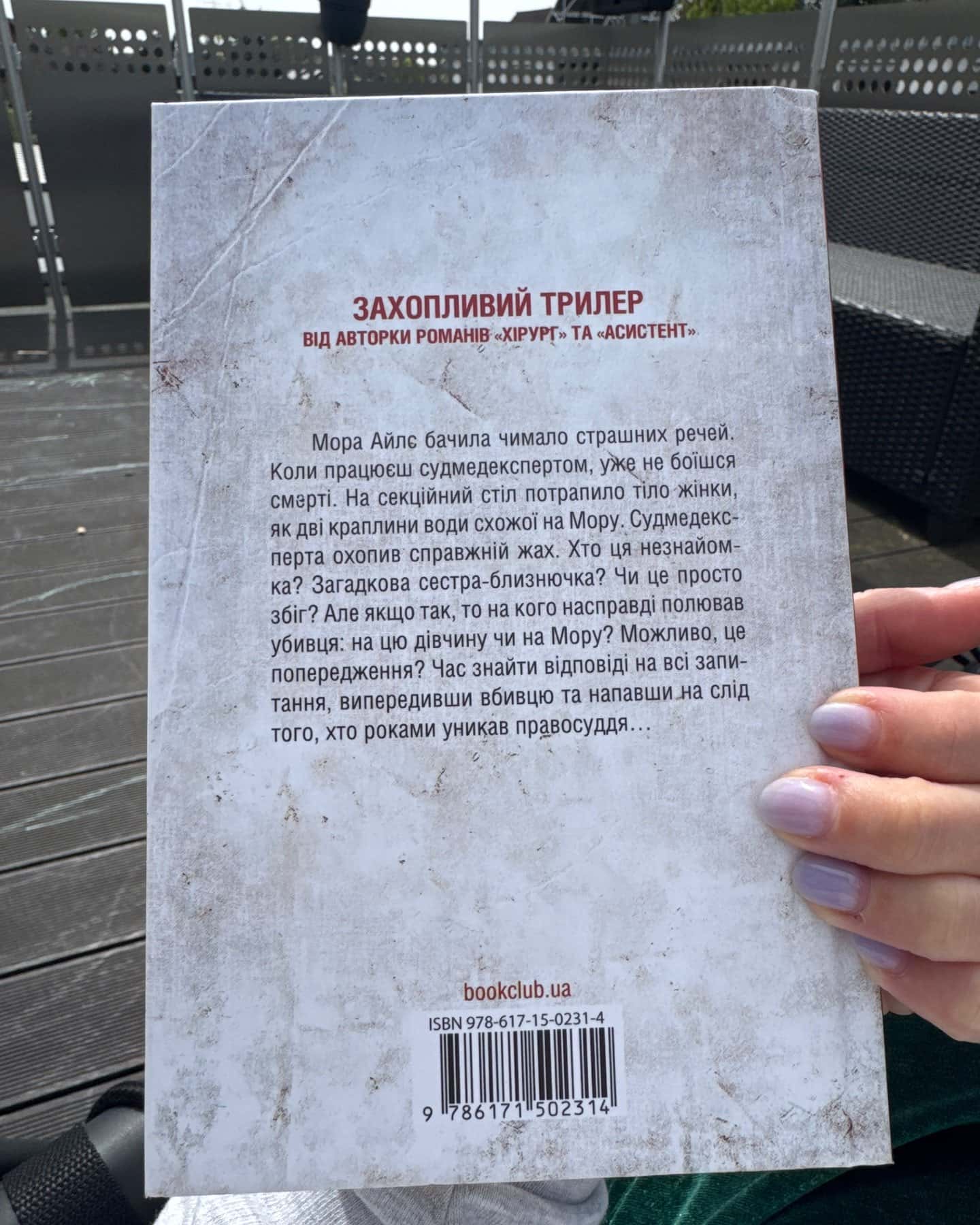 Двійник. Книга 4-Тесс Ґеррітсен