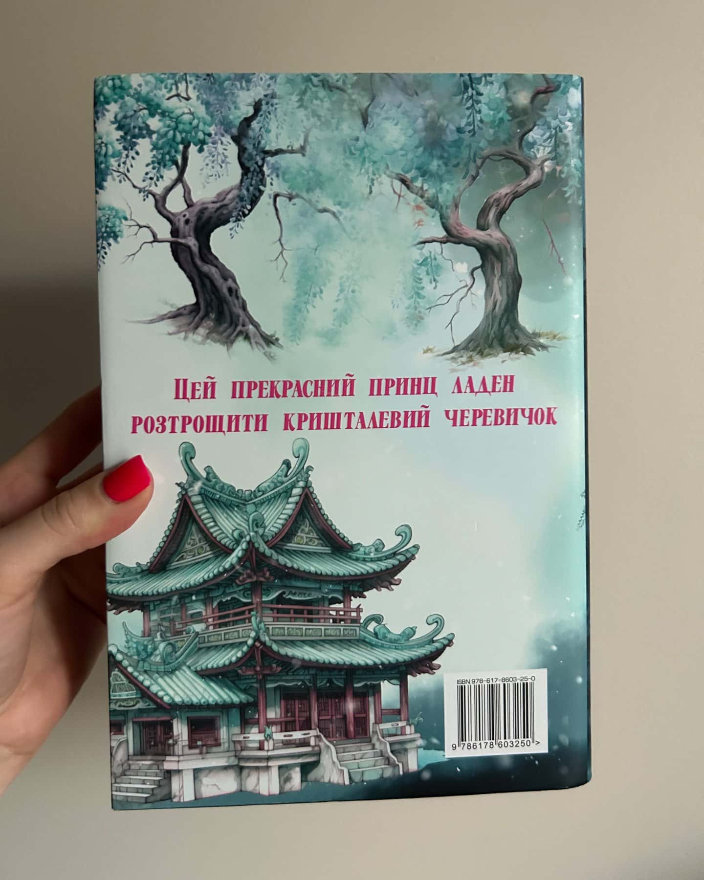 Моє темне бажання. Книга 2 — Л. Дж. Шен, Паркер С. Гантінгтон