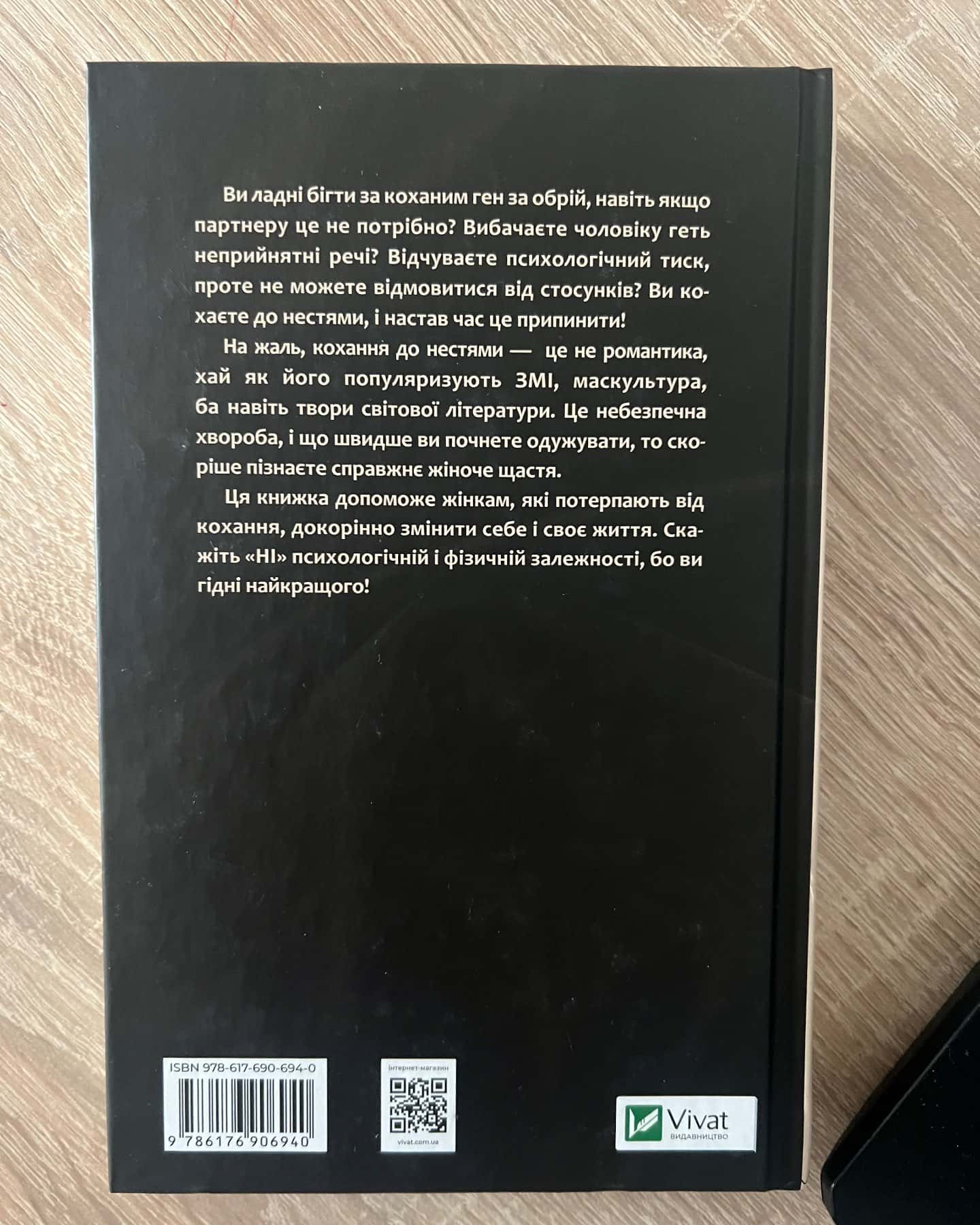Жінки, які кохають до нестями-Робін Норвуд