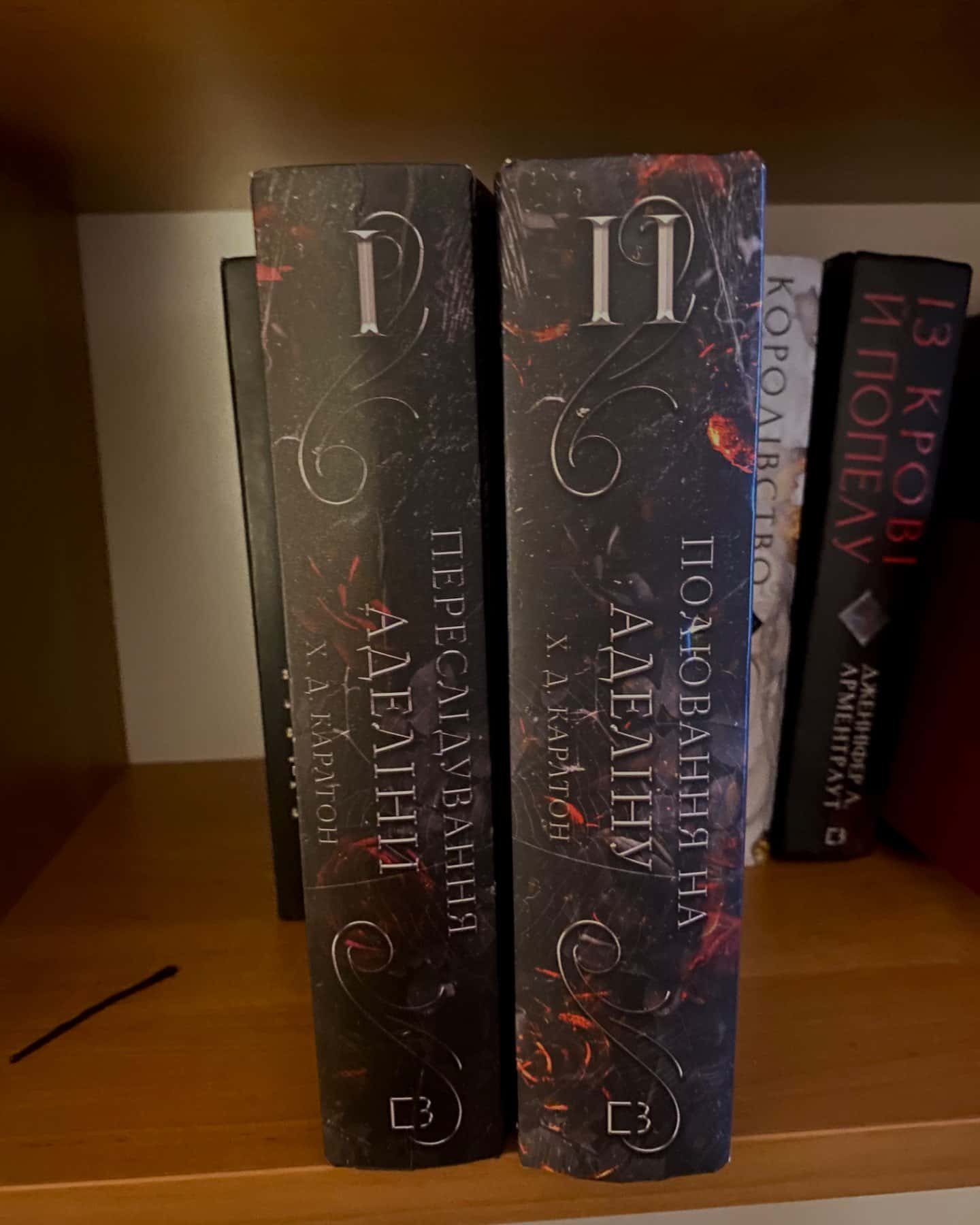 Переслідування Аделіни. Гра в кота і мишу. Книга 1, Полювання на Аделіну. Гра в кота і мишу. Книга 2-Г. Д. Карлтон