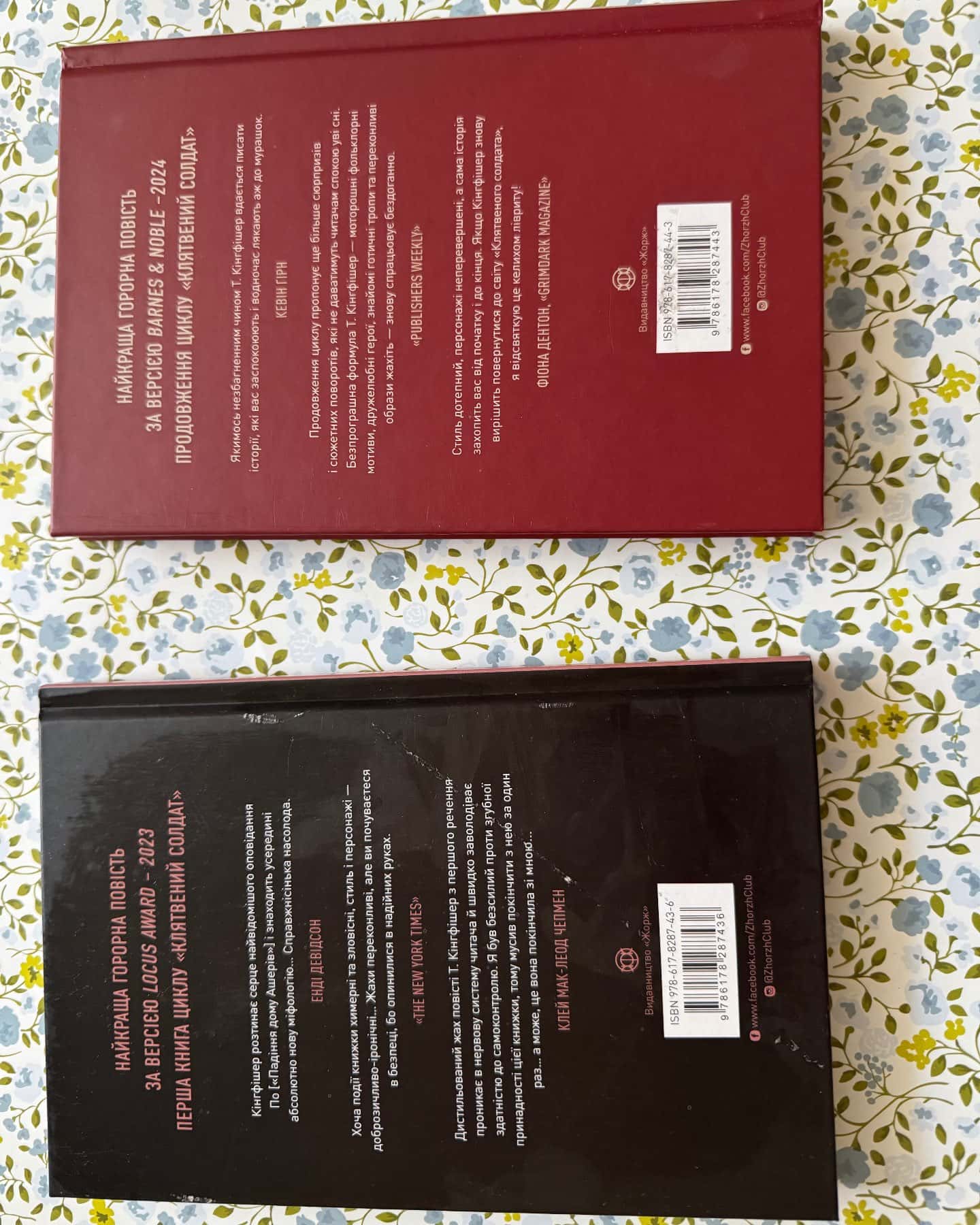 Клятвений солдат. Книга 1. Те, що тривожить мерців, Клятвений солдат. Книга 2. Те, що бенкетує вночі — Т. Кінгфішер