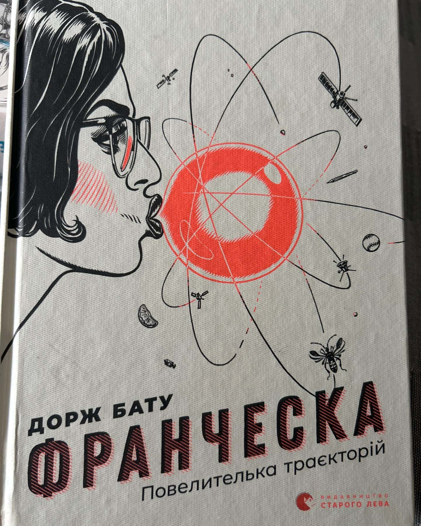Франческа. Повелителька траєкторій-Дорж Бату