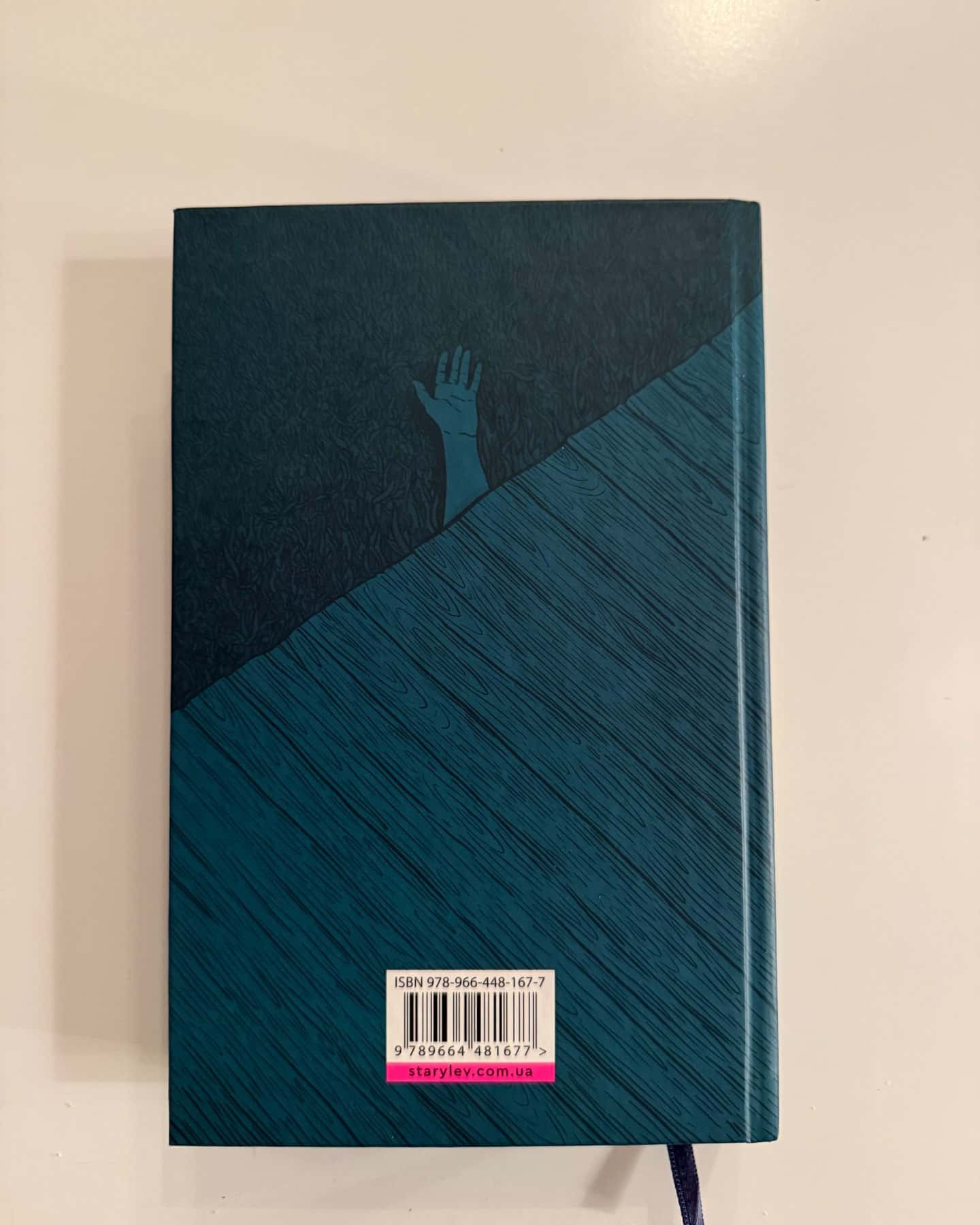 Як продати будинок з привидами-Грейді Гендрікс