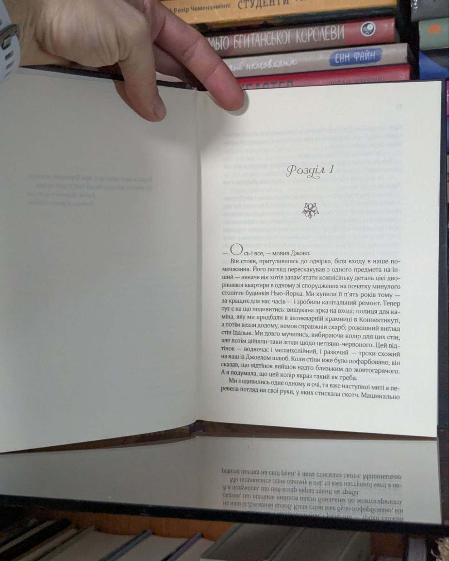 Фіалки в березні-Сара Джіо