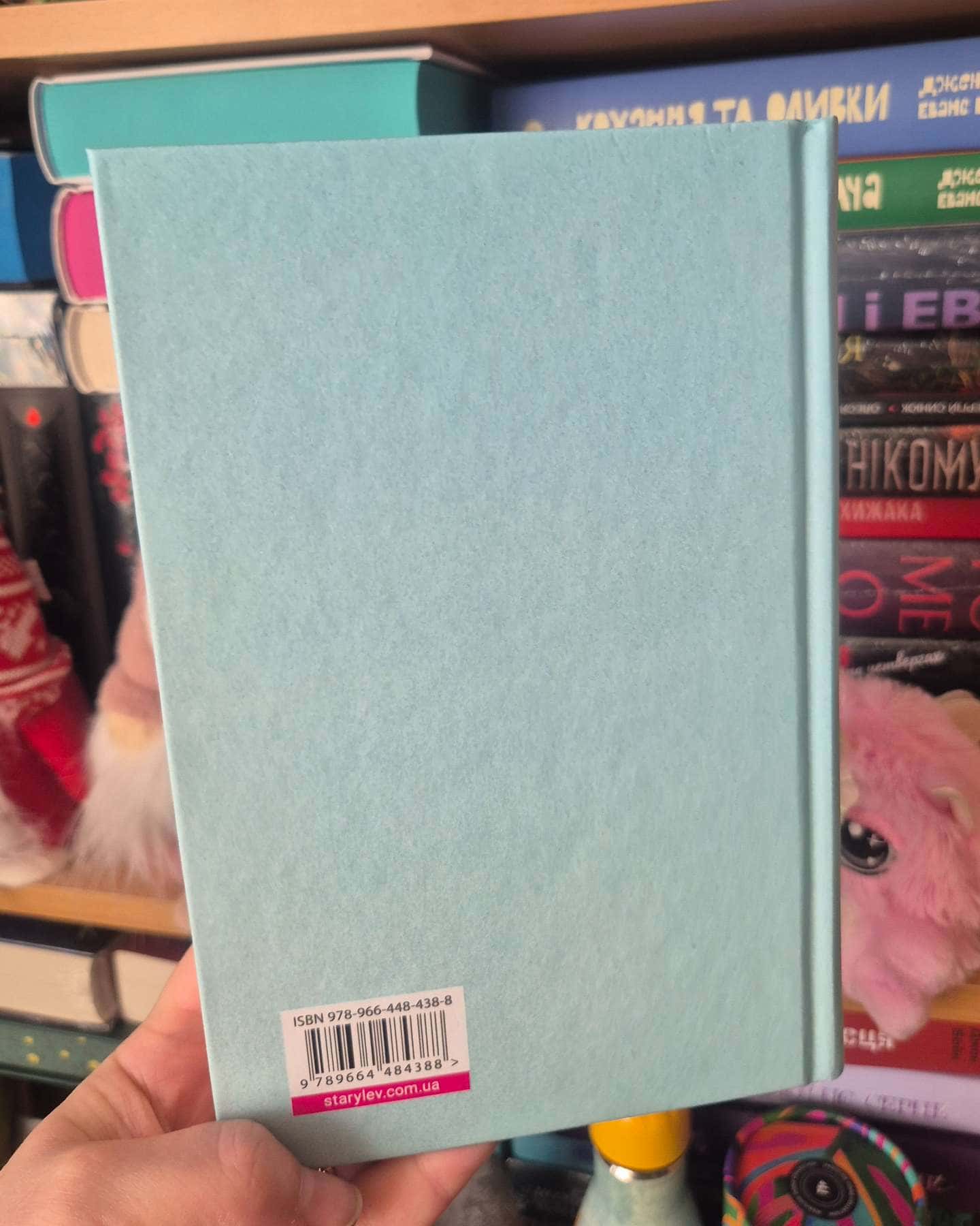 Щоденник покоївки-Лорет Енн Уайт