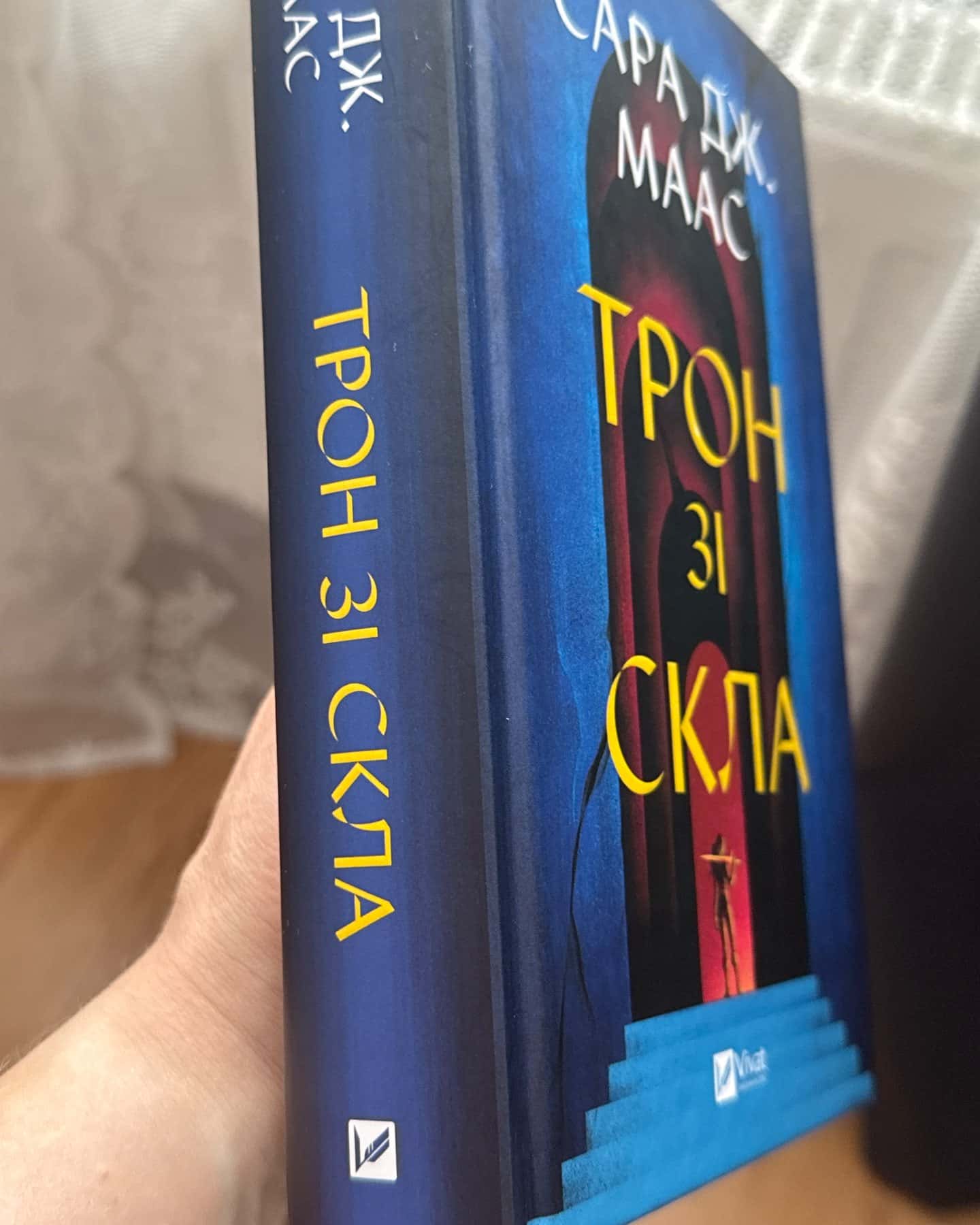 Трон зі скла — Сара Маас