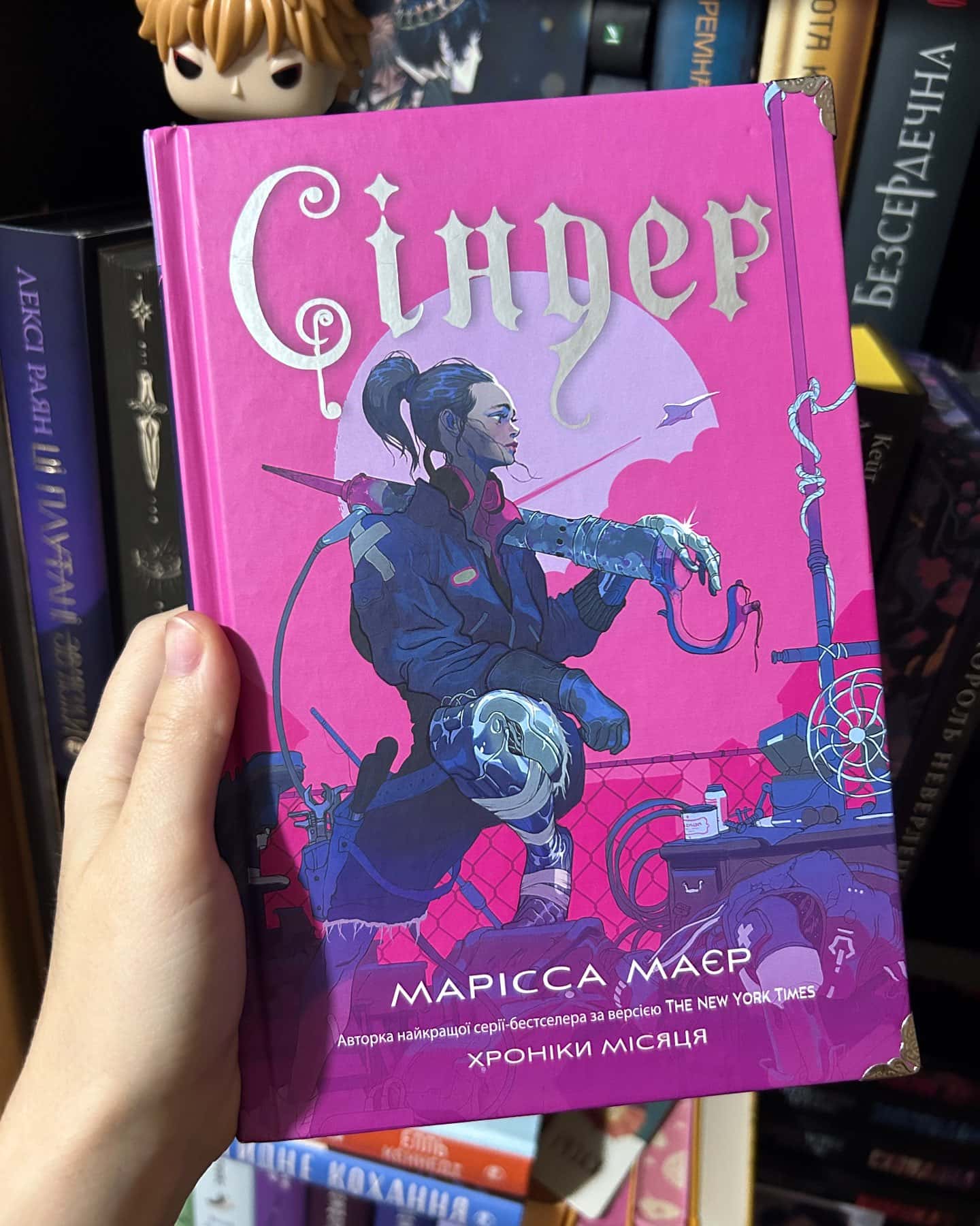 Сіндер. Хроніки Місяця-Марісса Мейєр