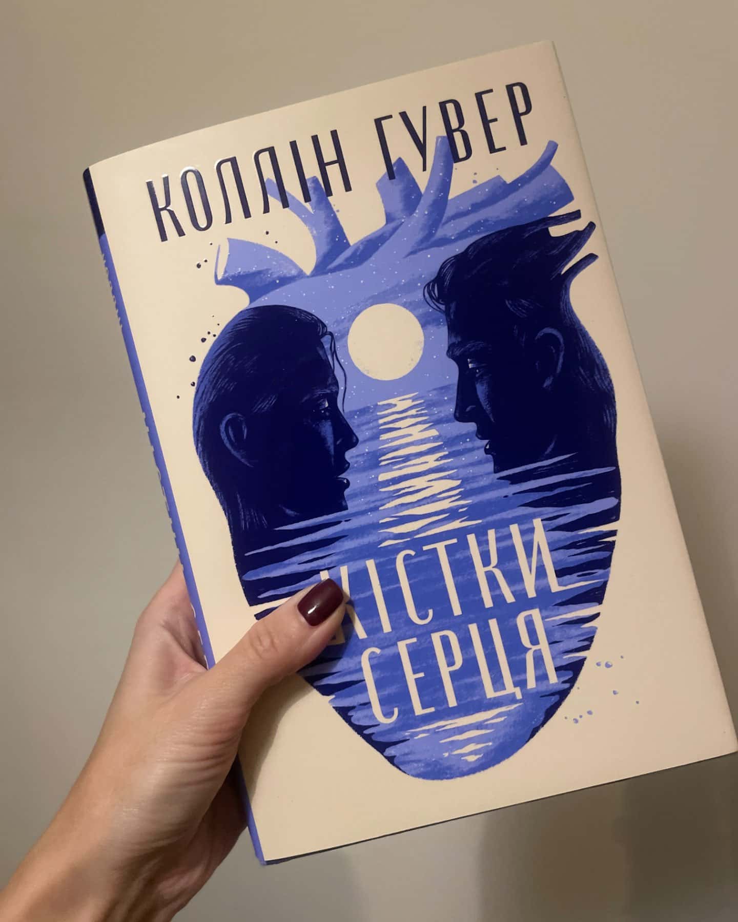 Кістки серця-Коллін Гувер