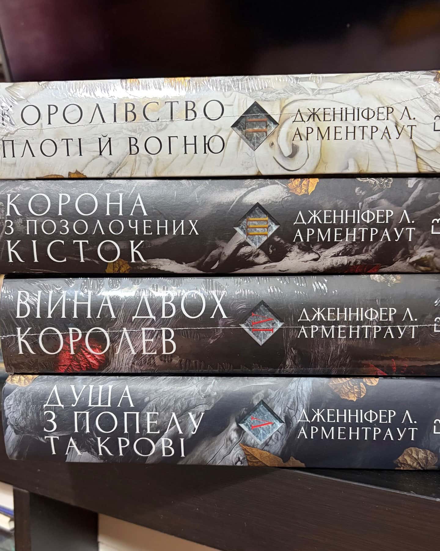 Кров і попіл. Книга 2. Королівство плоті й вогню, Кров і попіл. Книга 3. Корона з позолочених кісток, Кров і попіл. Книга 4. Війна двох королев, Кров і попіл. Книга 5. Душа з попелу та крові — Дженніфер Л. Арментраут