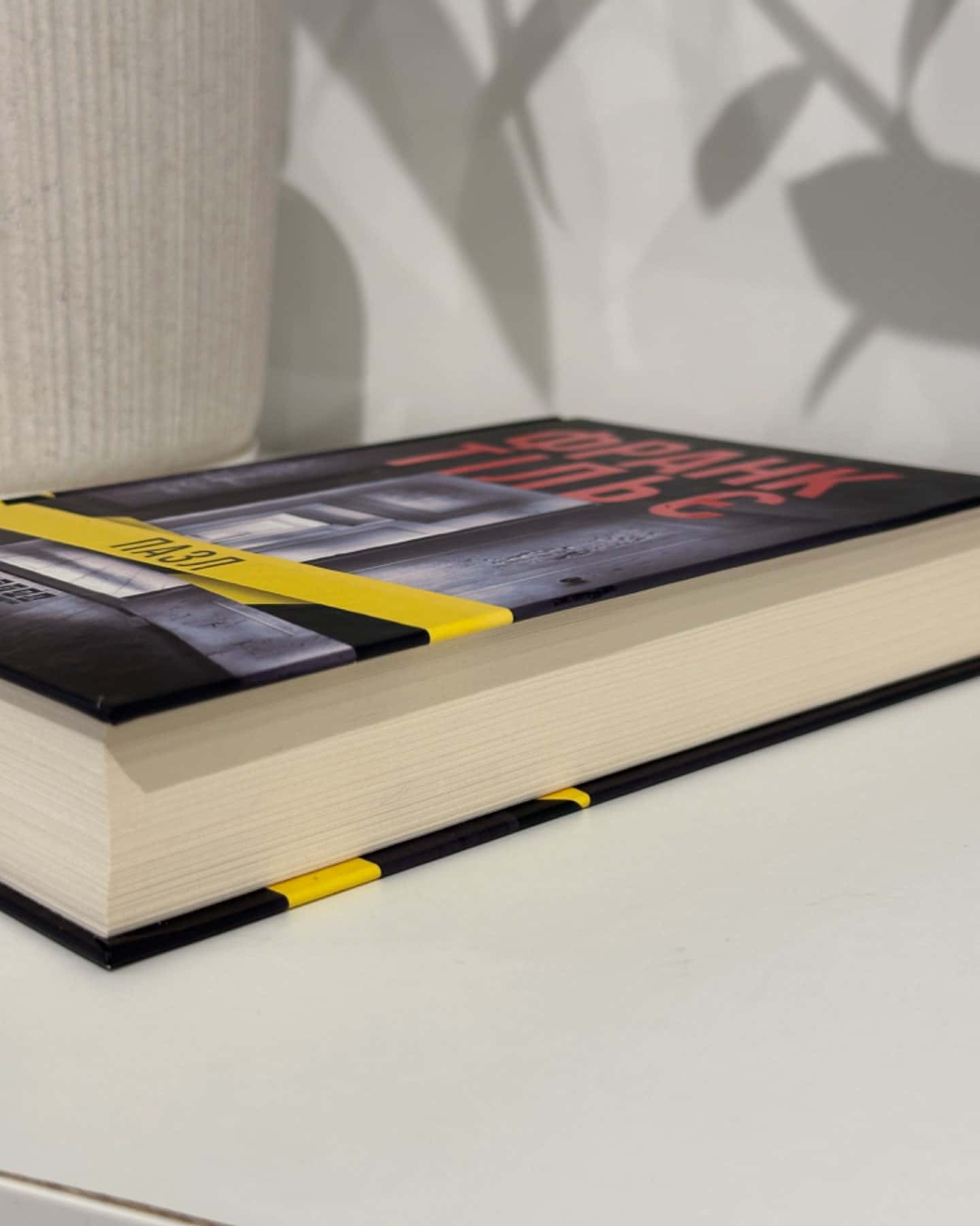 Пазл-Франк Тільє