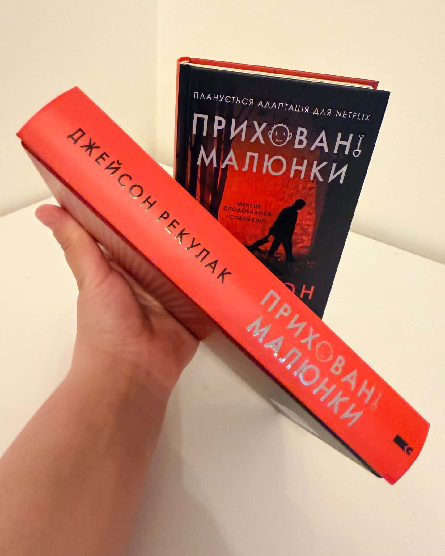 Приховані малюнки-Джейсон Рекулак