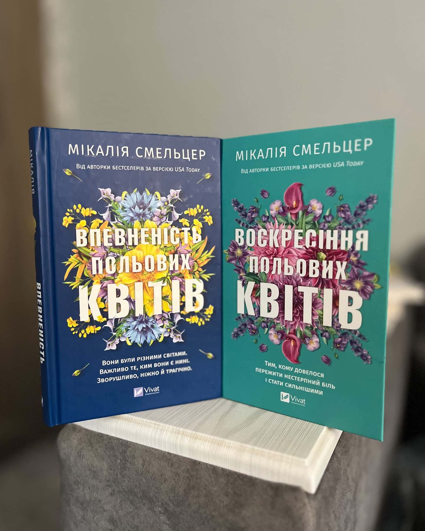 Впевненість польових квітів, Воскресіння польових квітів — Мікалія Смельцер