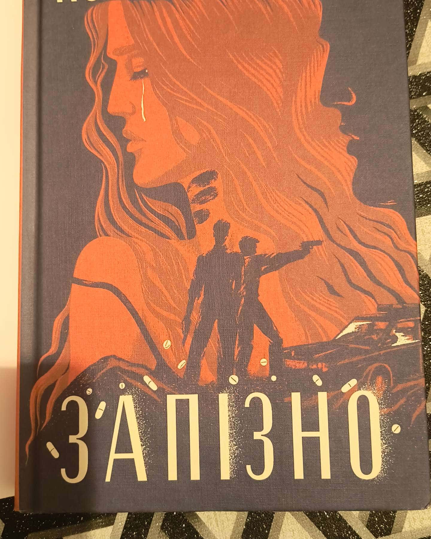 Запізно-Коллін Гувер