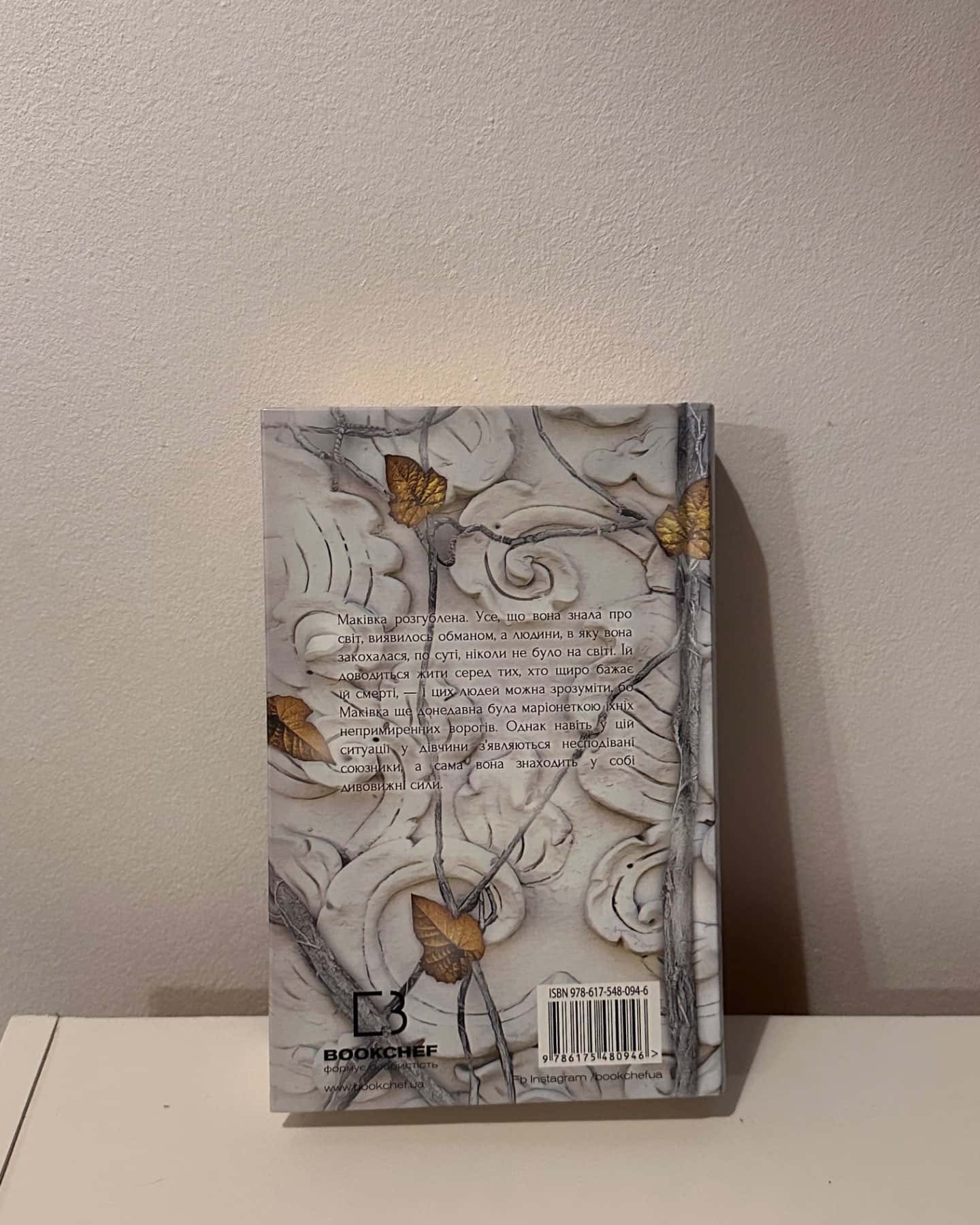 Кров і попіл. Книга 2. Королівство плоті й вогню-Дженніфер Л. Арментраут